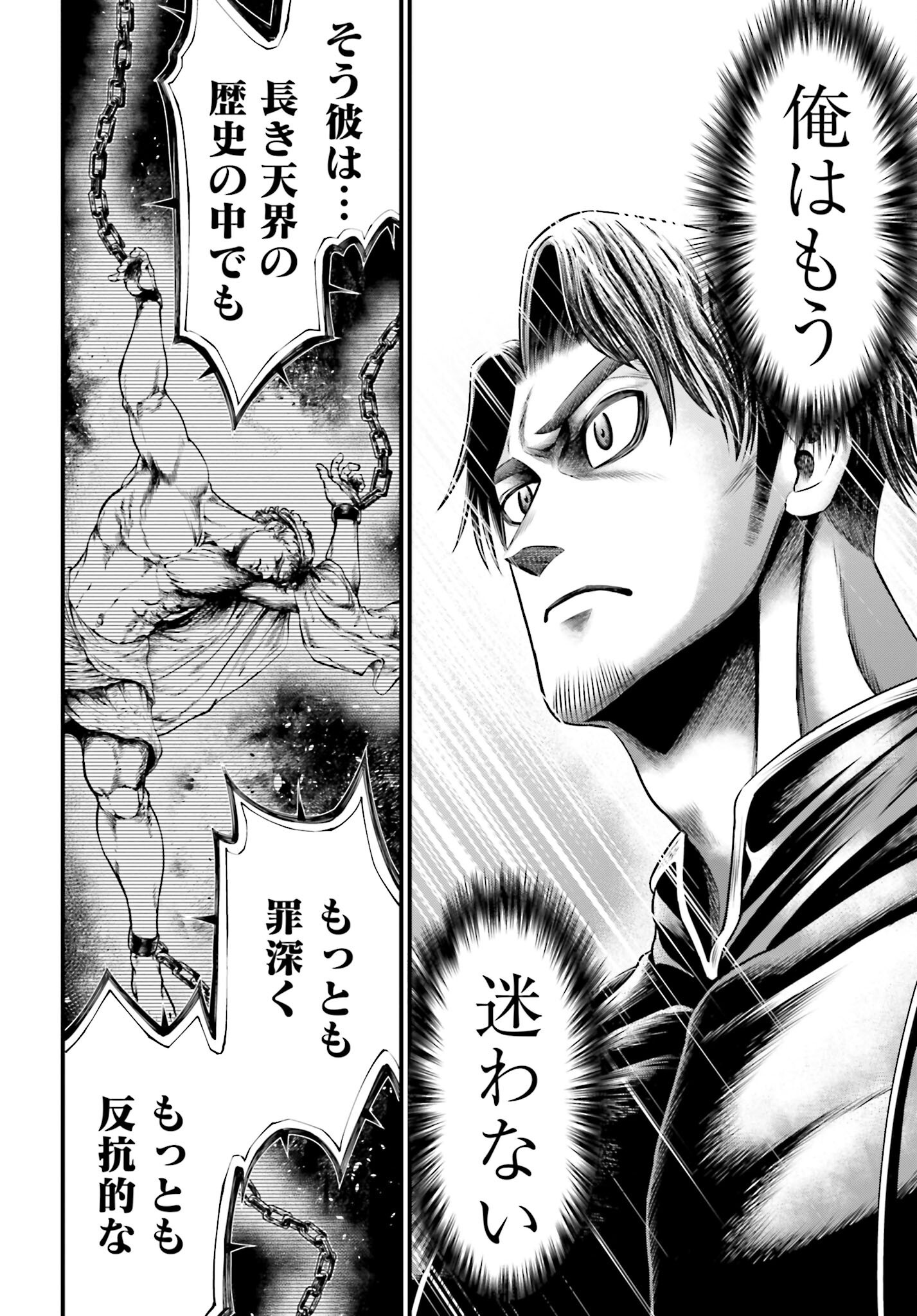 Shuumatsu no Valkyrie - Kamigami no Apocalypse Chapter 6 page 27 - nihonkuni.com