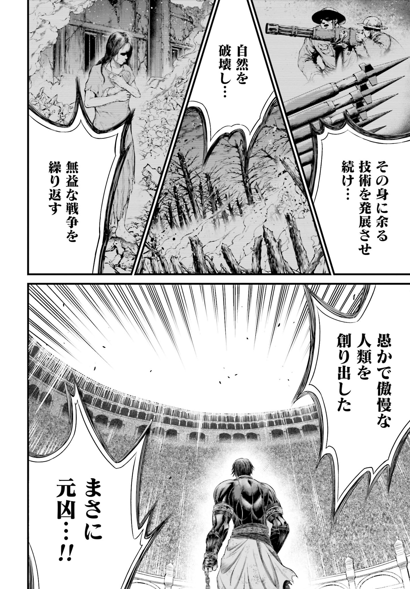 Shuumatsu no Valkyrie - Kamigami no Apocalypse Chapter 6 page 29 - nihonkuni.com