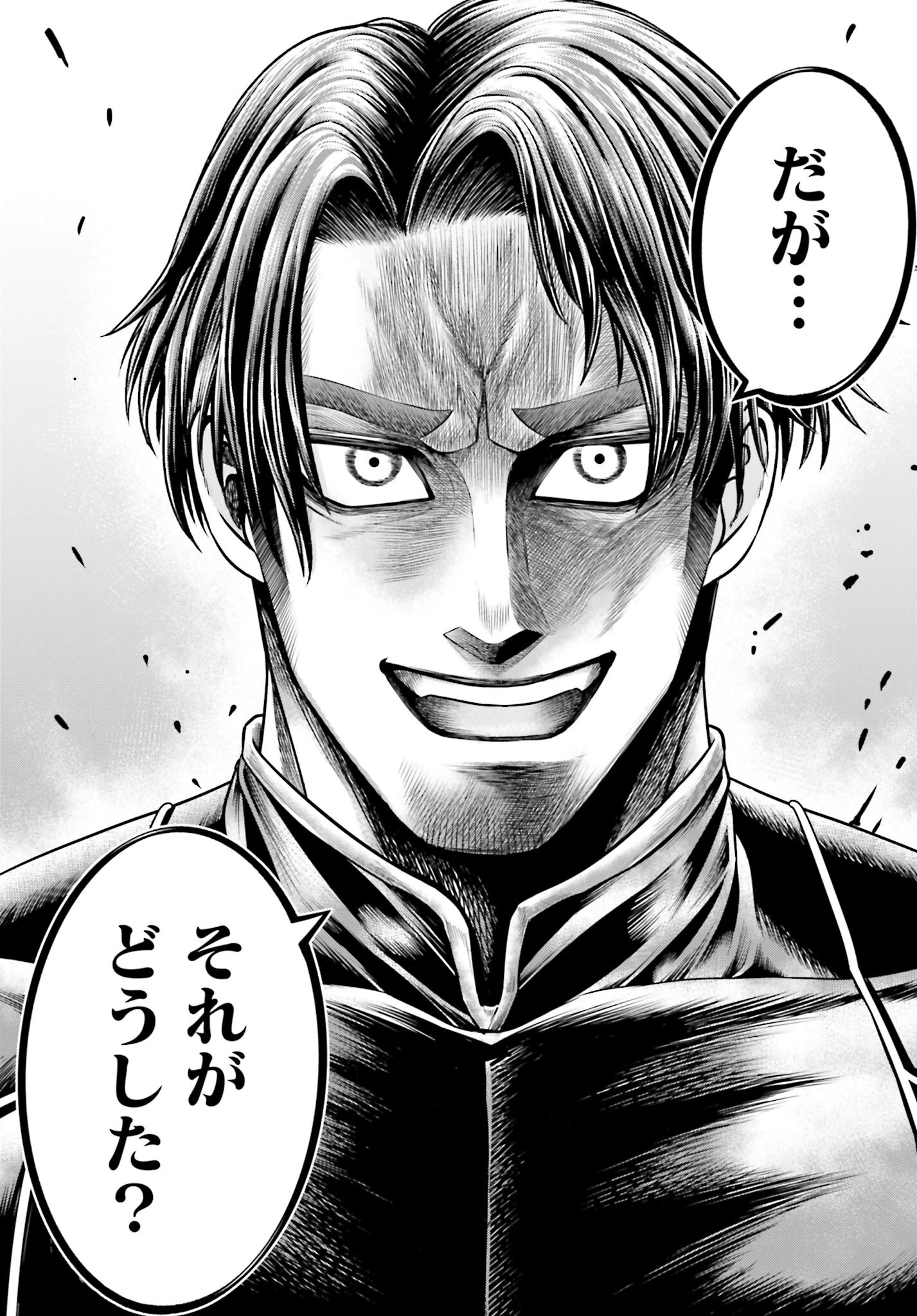 Shuumatsu no Valkyrie - Kamigami no Apocalypse Chapter 6 page 33 - nihonkuni.com