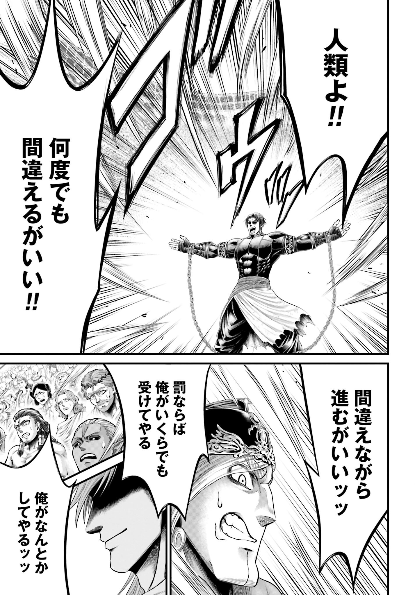 Shuumatsu no Valkyrie - Kamigami no Apocalypse Chapter 6 page 34 - nihonkuni.com