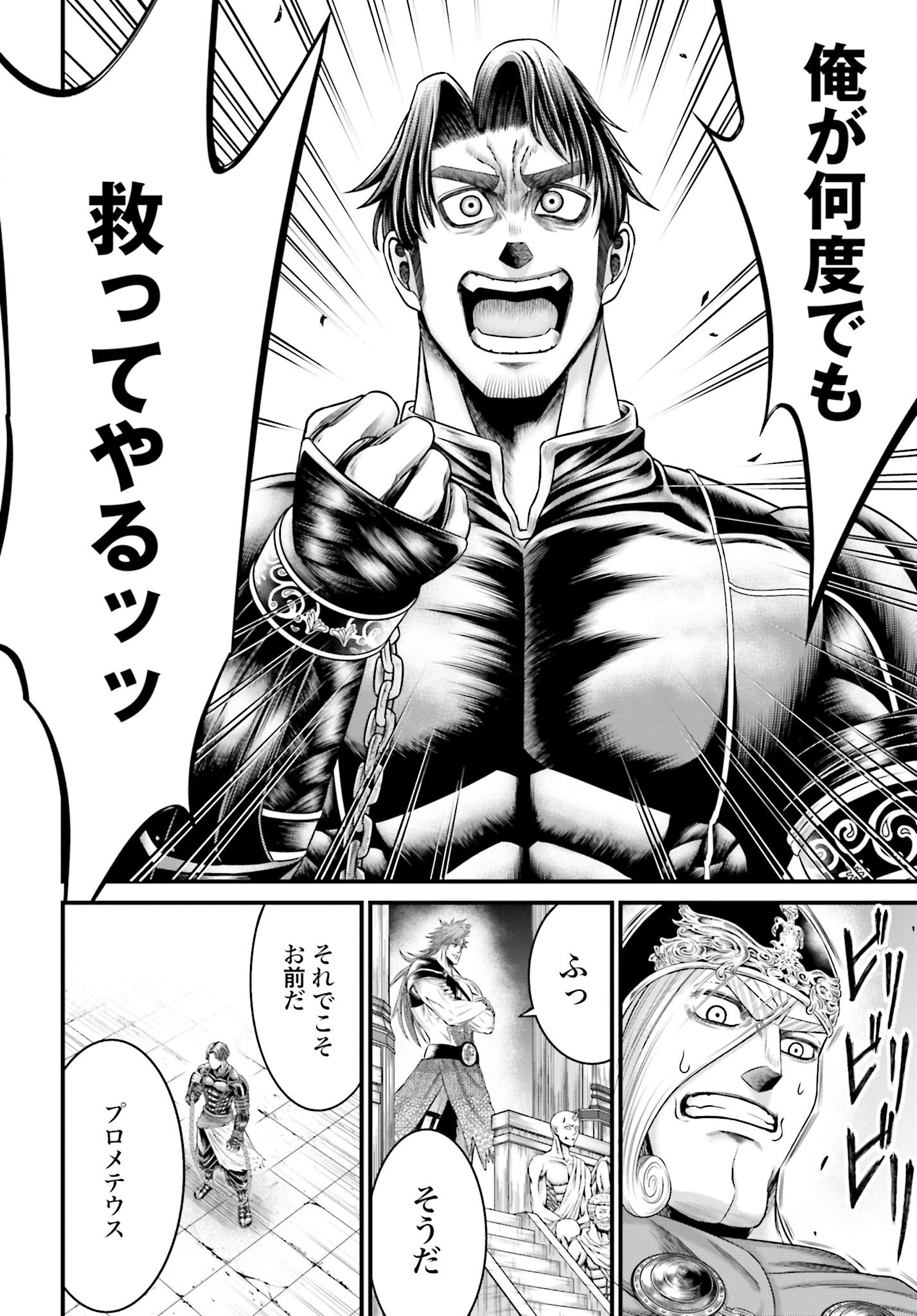 Shuumatsu no Valkyrie - Kamigami no Apocalypse Chapter 6 page 35 - nihonkuni.com