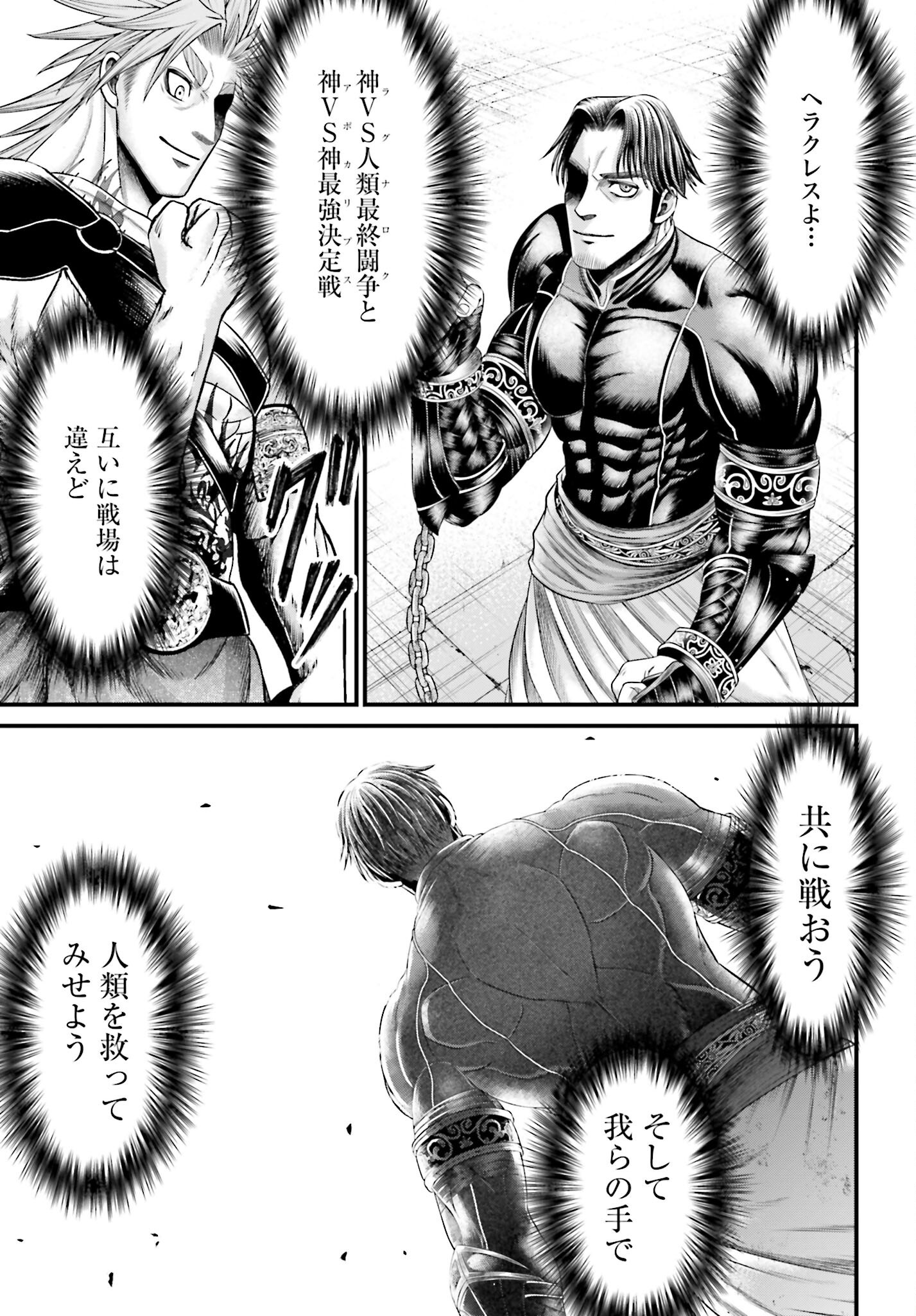 Shuumatsu no Valkyrie - Kamigami no Apocalypse Chapter 6 page 36 - nihonkuni.com