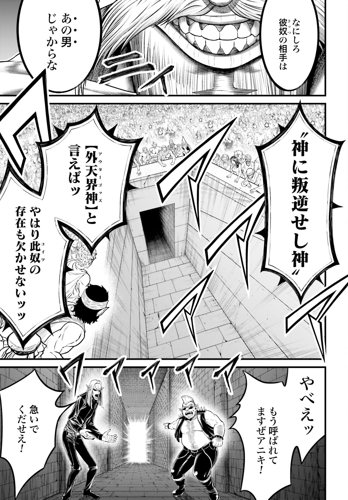 Shuumatsu no Valkyrie - Kamigami no Apocalypse Chapter 6 page 40 - nihonkuni.com