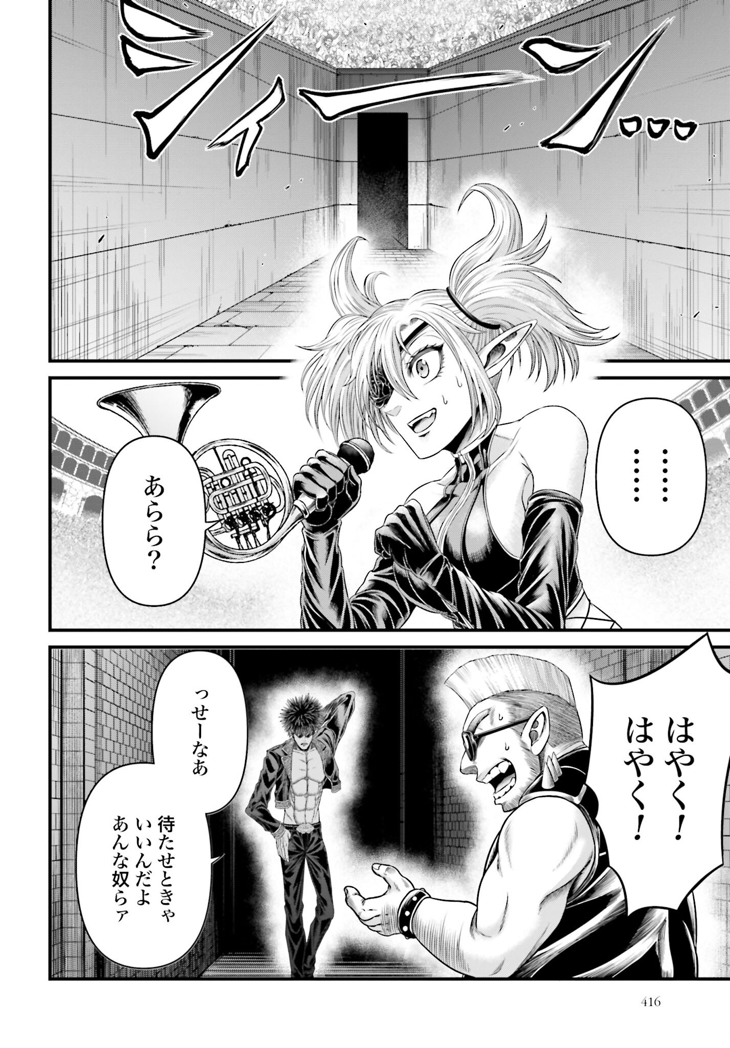 Shuumatsu no Valkyrie - Kamigami no Apocalypse Chapter 6 page 41 - nihonkuni.com