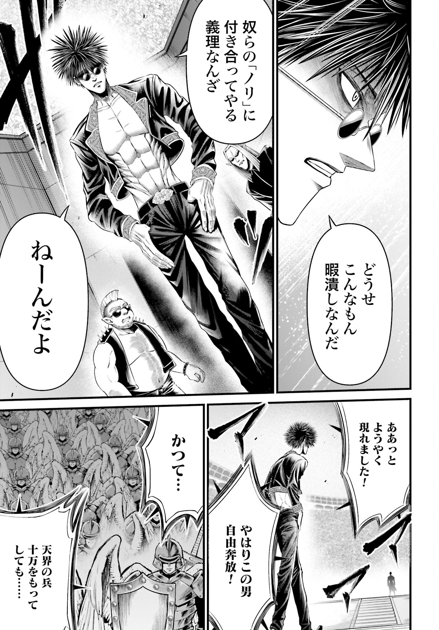 Shuumatsu no Valkyrie - Kamigami no Apocalypse Chapter 6 page 42 - nihonkuni.com