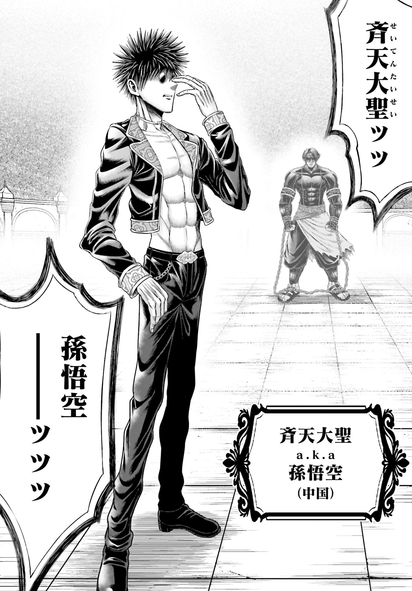 Shuumatsu no Valkyrie - Kamigami no Apocalypse Chapter 6 page 45 - nihonkuni.com