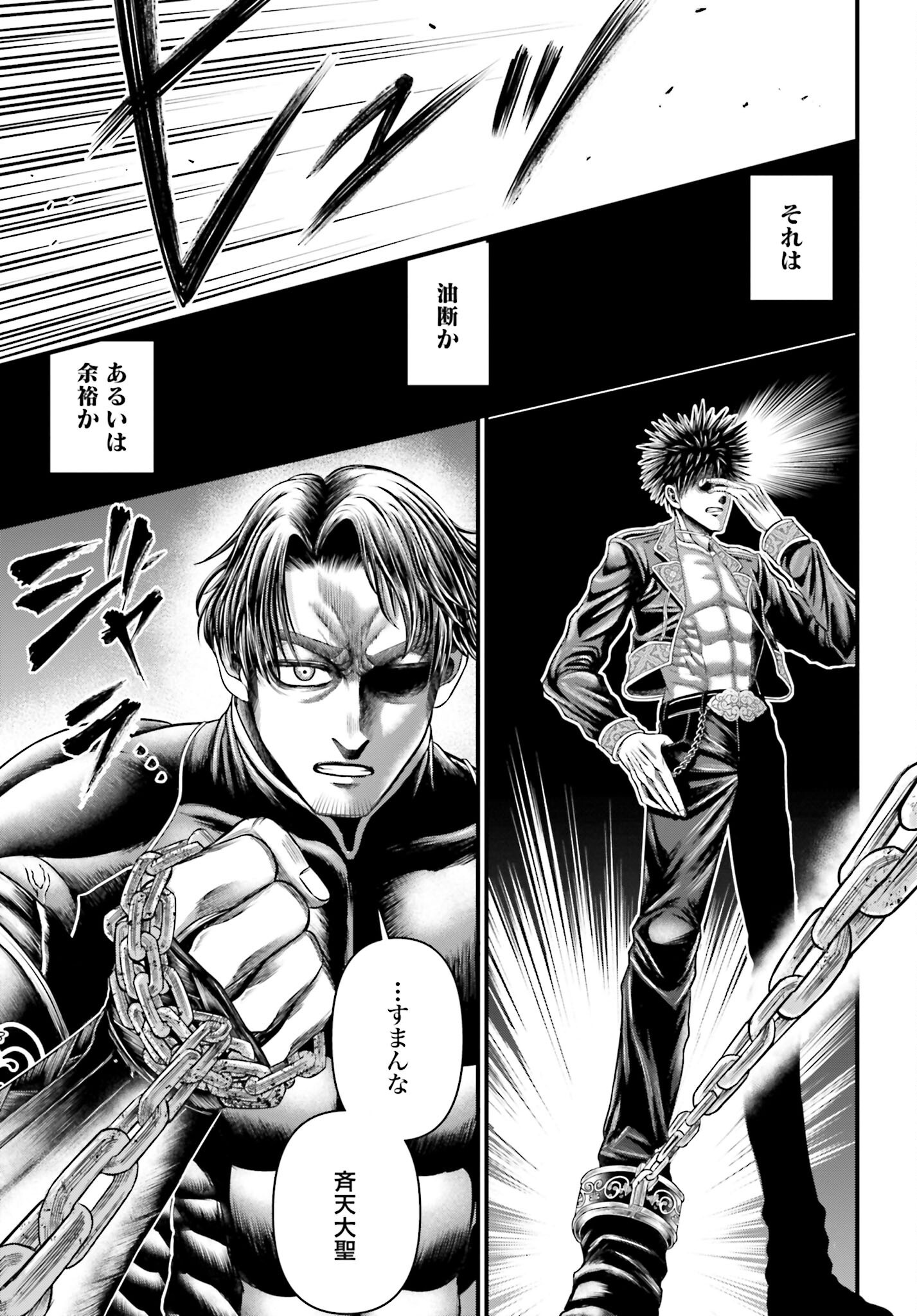 Shuumatsu no Valkyrie - Kamigami no Apocalypse Chapter 6 page 46 - nihonkuni.com