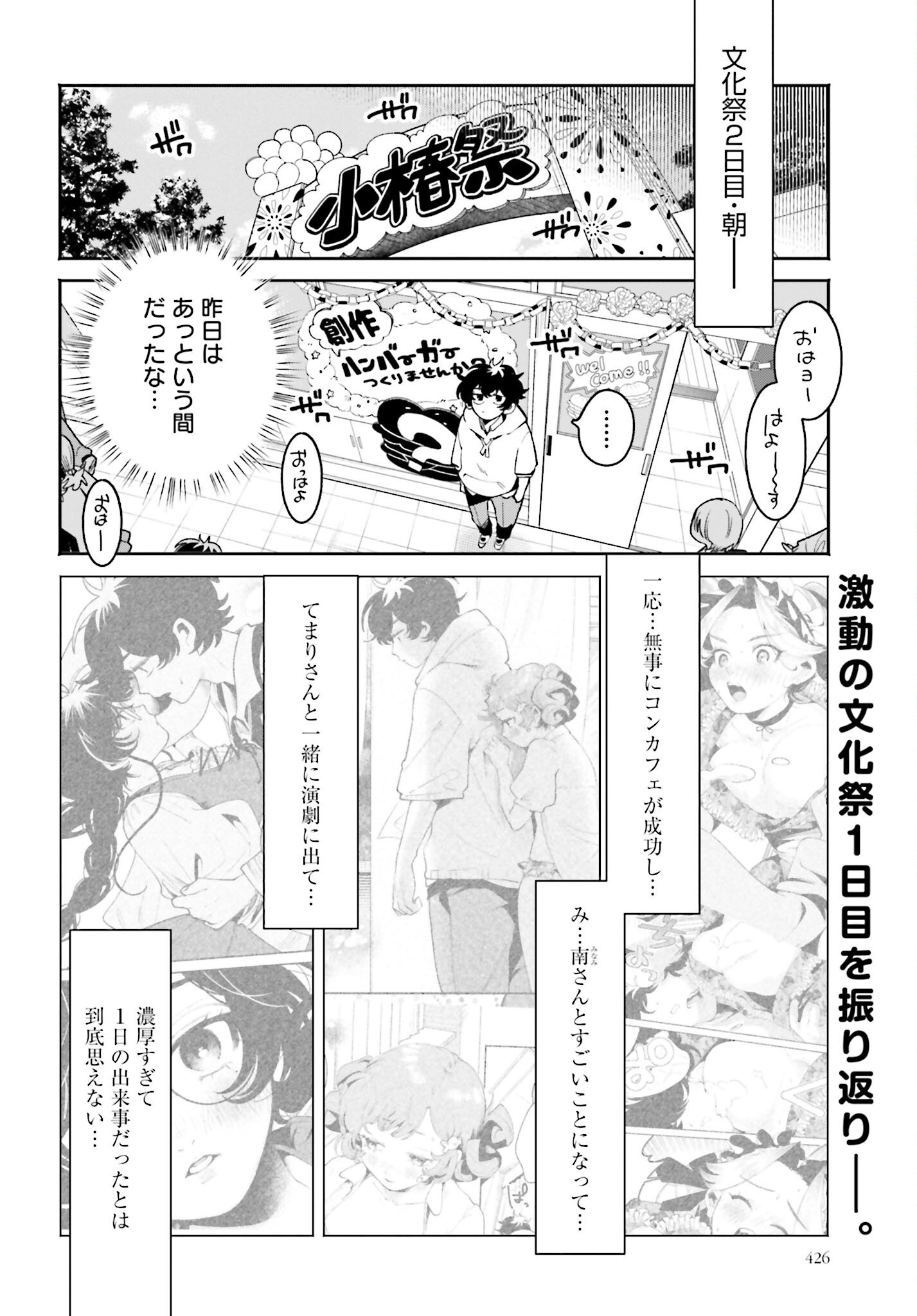 Read FILTER-GOSHI NO KANOJO Chapter 44 [High Quality / Full] - Page 2 - nicomanga.com