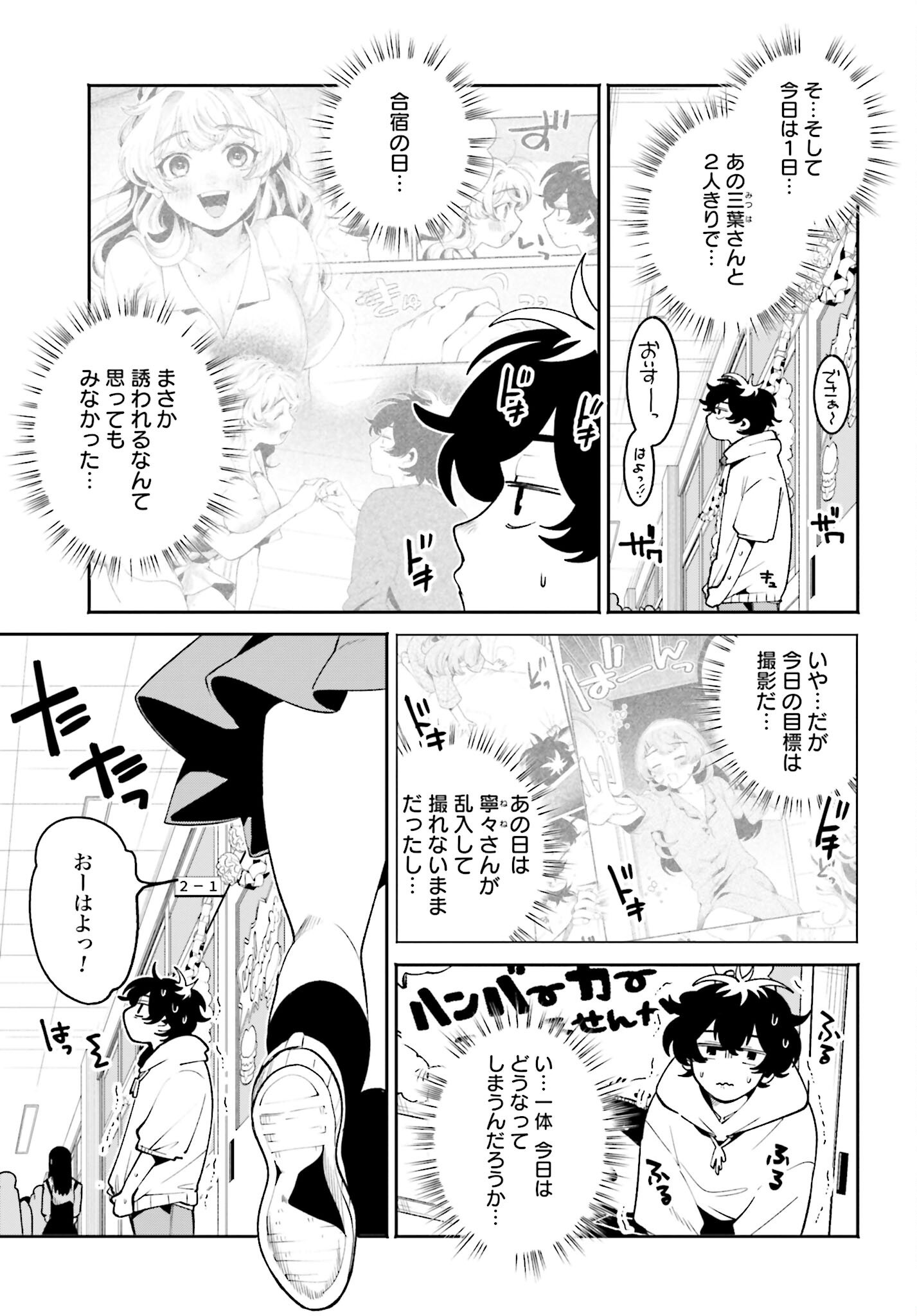 Read FILTER-GOSHI NO KANOJO Chapter 44 [High Quality / Full] - Page 3 - nicomanga.com