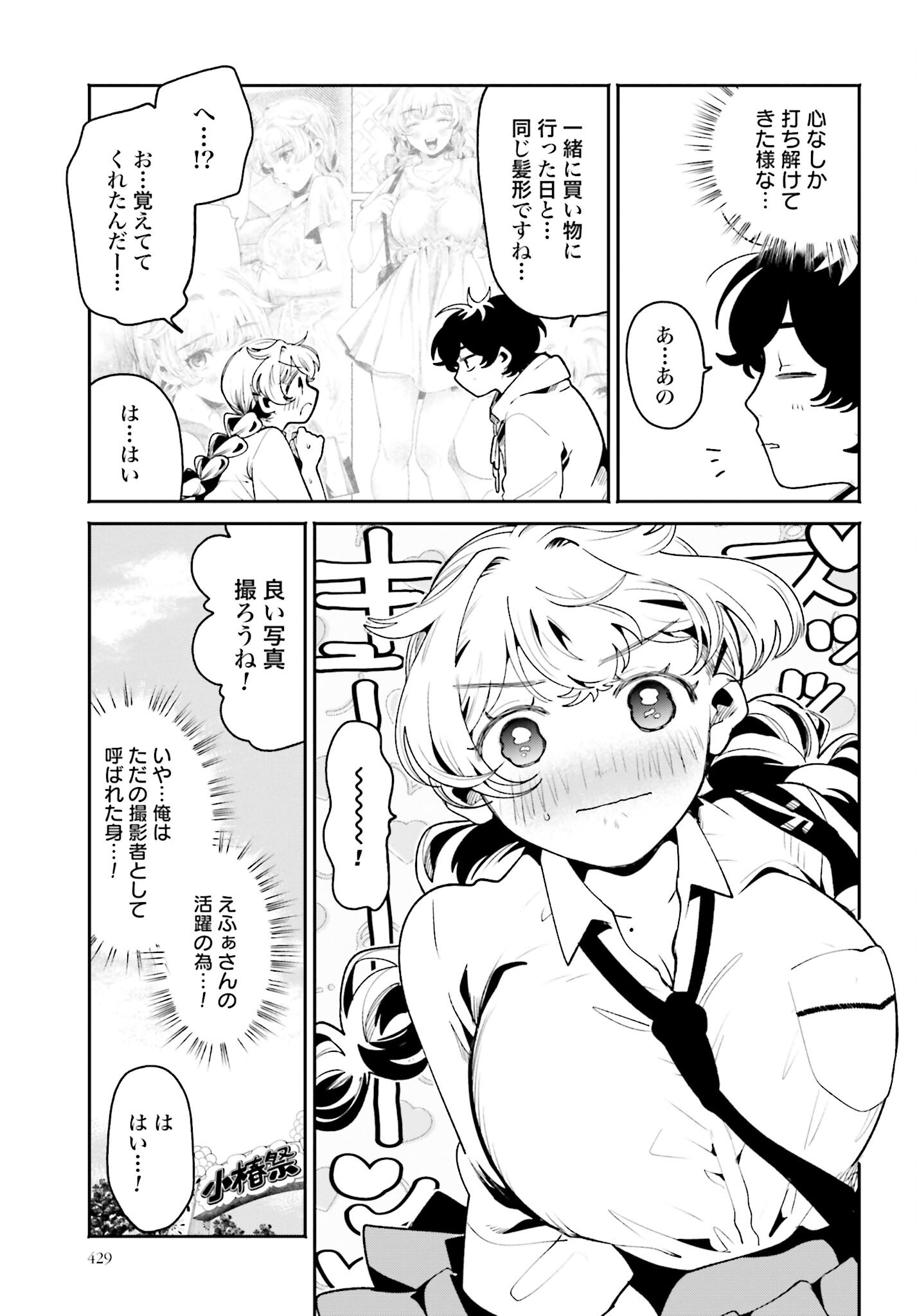 Read FILTER-GOSHI NO KANOJO Chapter 44 [High Quality / Full] - Page 5 - nicomanga.com