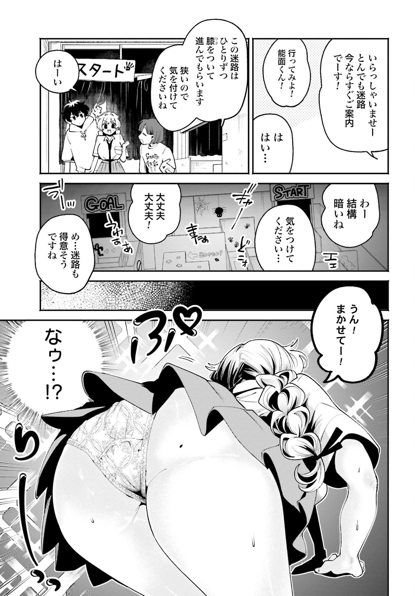 Read FILTER-GOSHI NO KANOJO Chapter 44 [High Quality / Full] - Page 9 - nicomanga.com