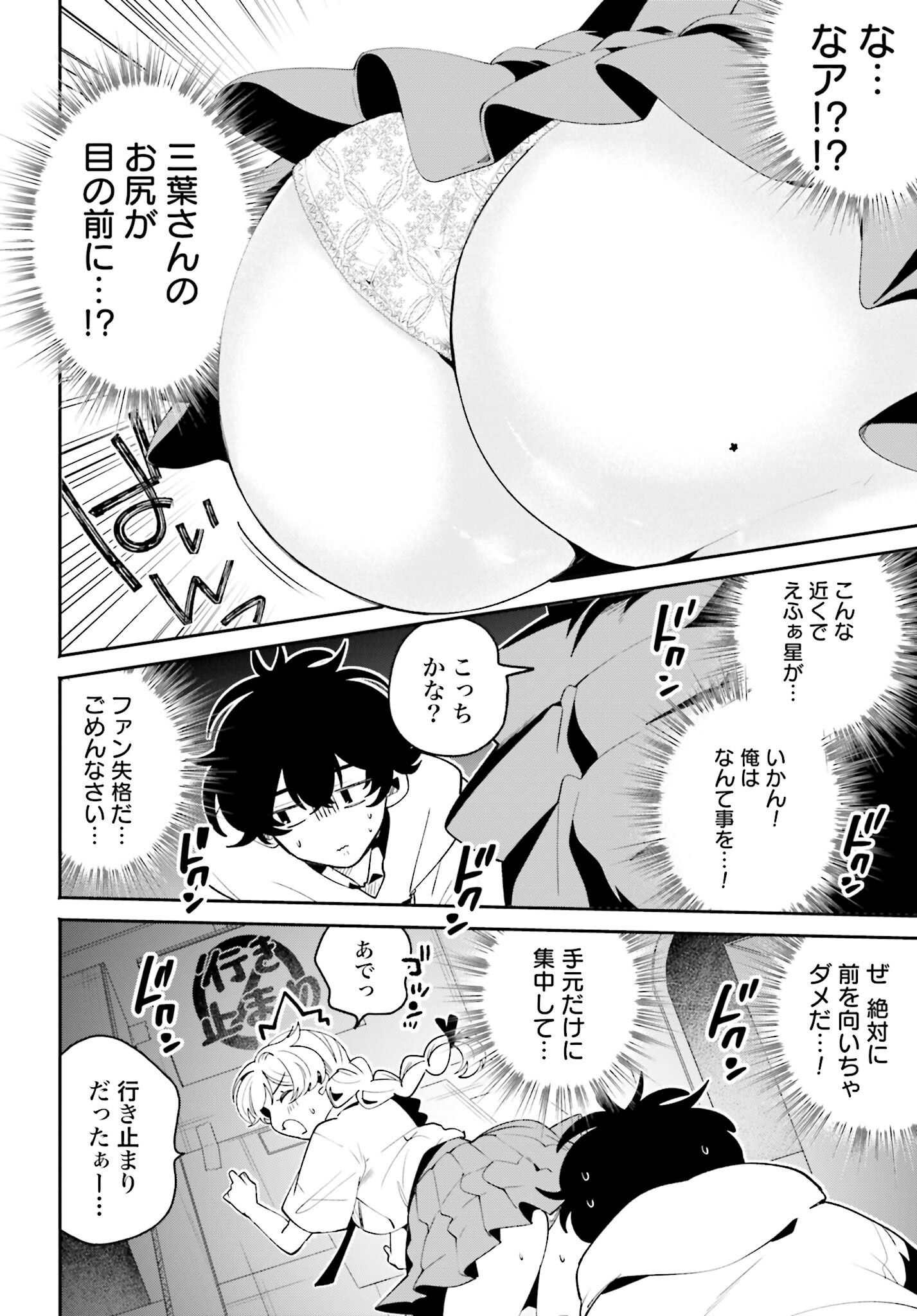 Read FILTER-GOSHI NO KANOJO Chapter 44 [High Quality / Full] - Page 10 - nicomanga.com