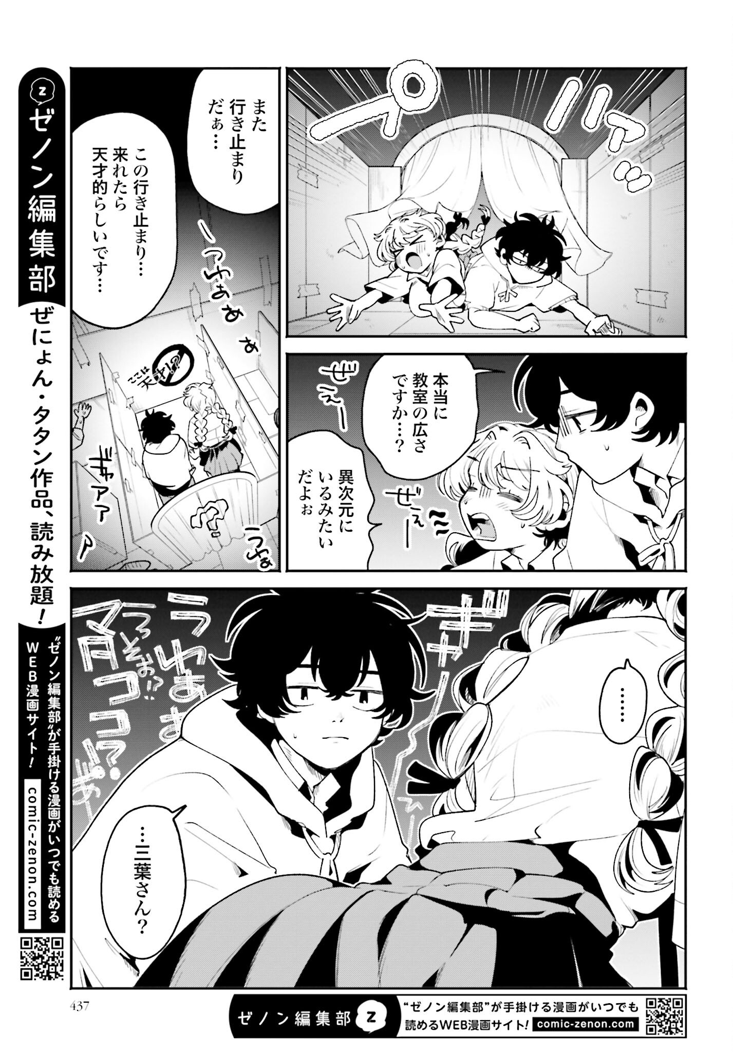 Read FILTER-GOSHI NO KANOJO Chapter 44 [High Quality / Full] - Page 13 - nicomanga.com