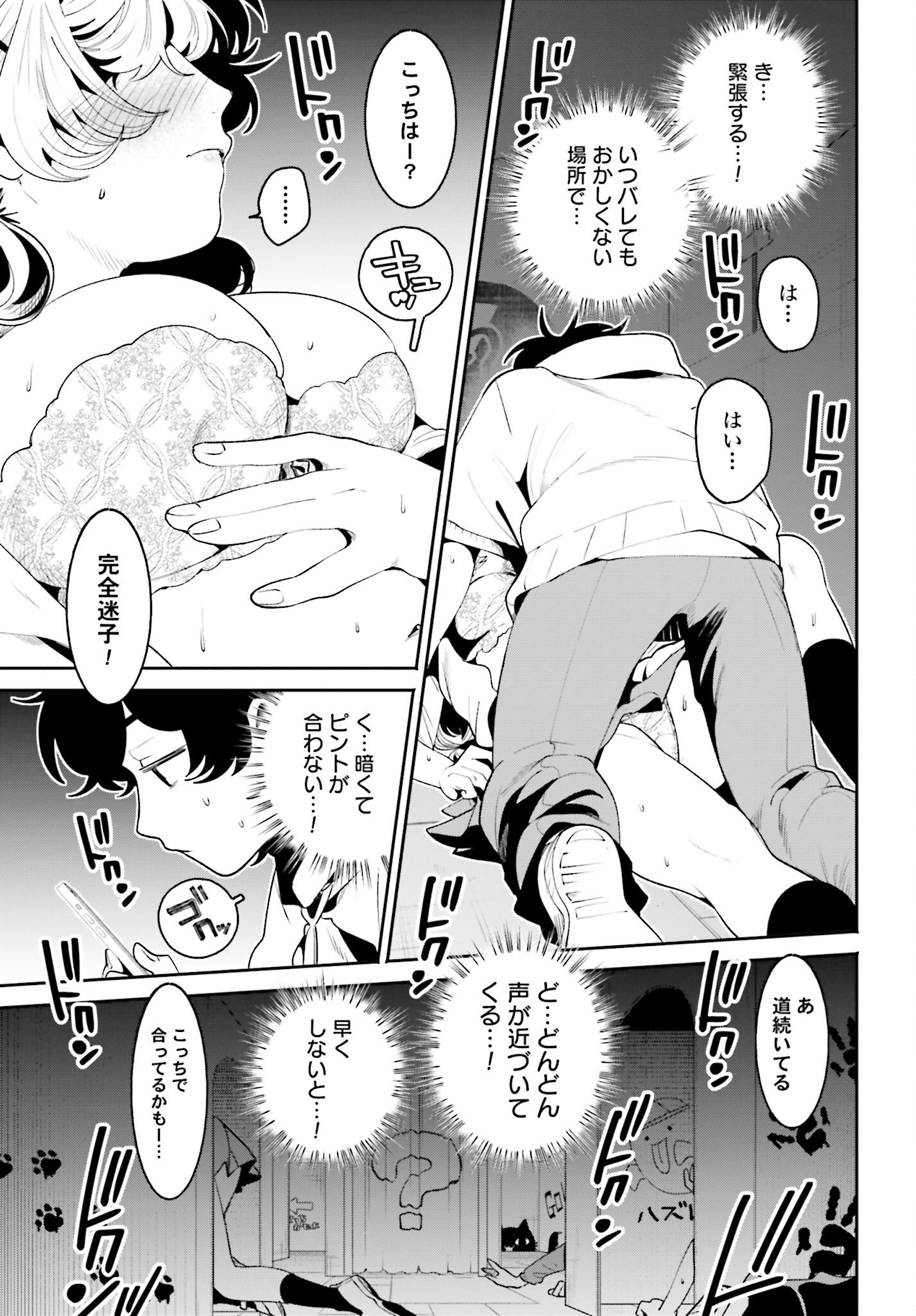 Read FILTER-GOSHI NO KANOJO Chapter 44 [High Quality / Full] - Page 17 - nicomanga.com