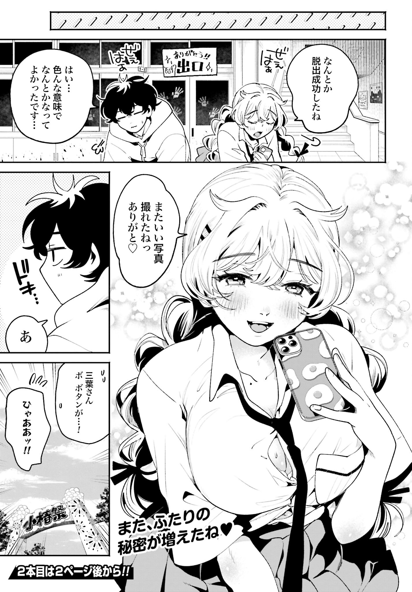 Read FILTER-GOSHI NO KANOJO Chapter 44 [High Quality / Full] - Page 19 - nicomanga.com