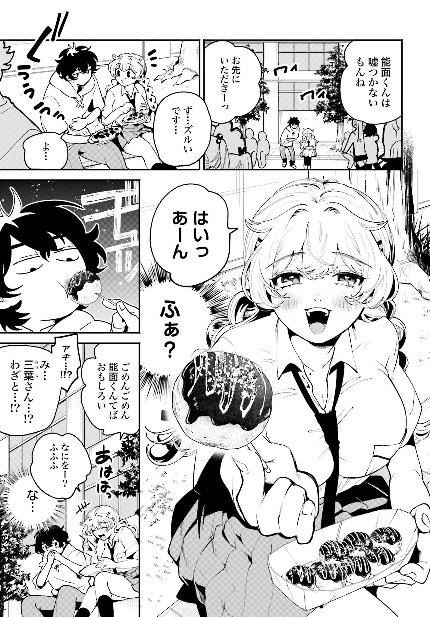 Read FILTER-GOSHI NO KANOJO Chapter 45 [High Quality / Full] - Page 5 - nicomanga.com