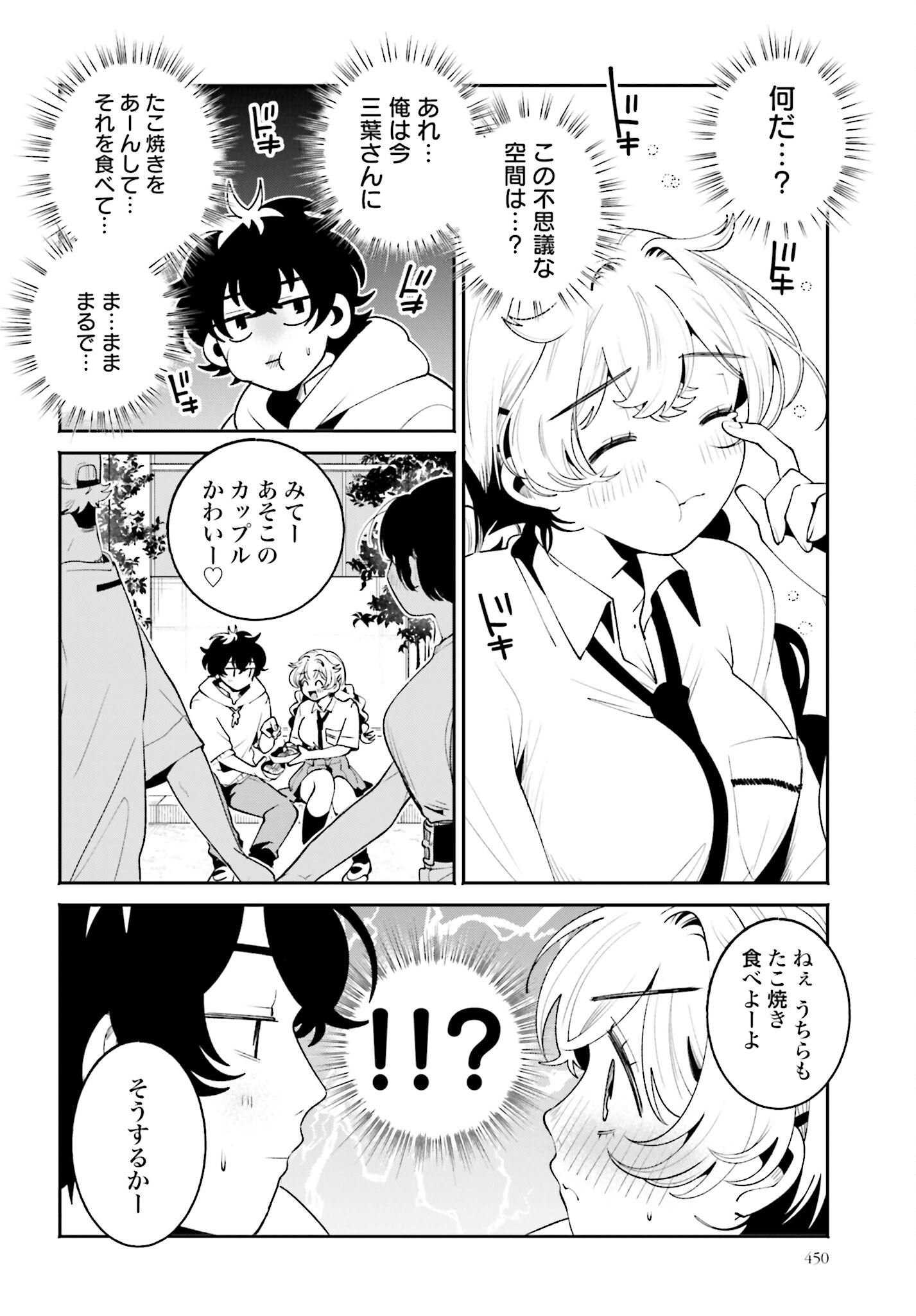 Read FILTER-GOSHI NO KANOJO Chapter 45 [High Quality / Full] - Page 6 - nicomanga.com