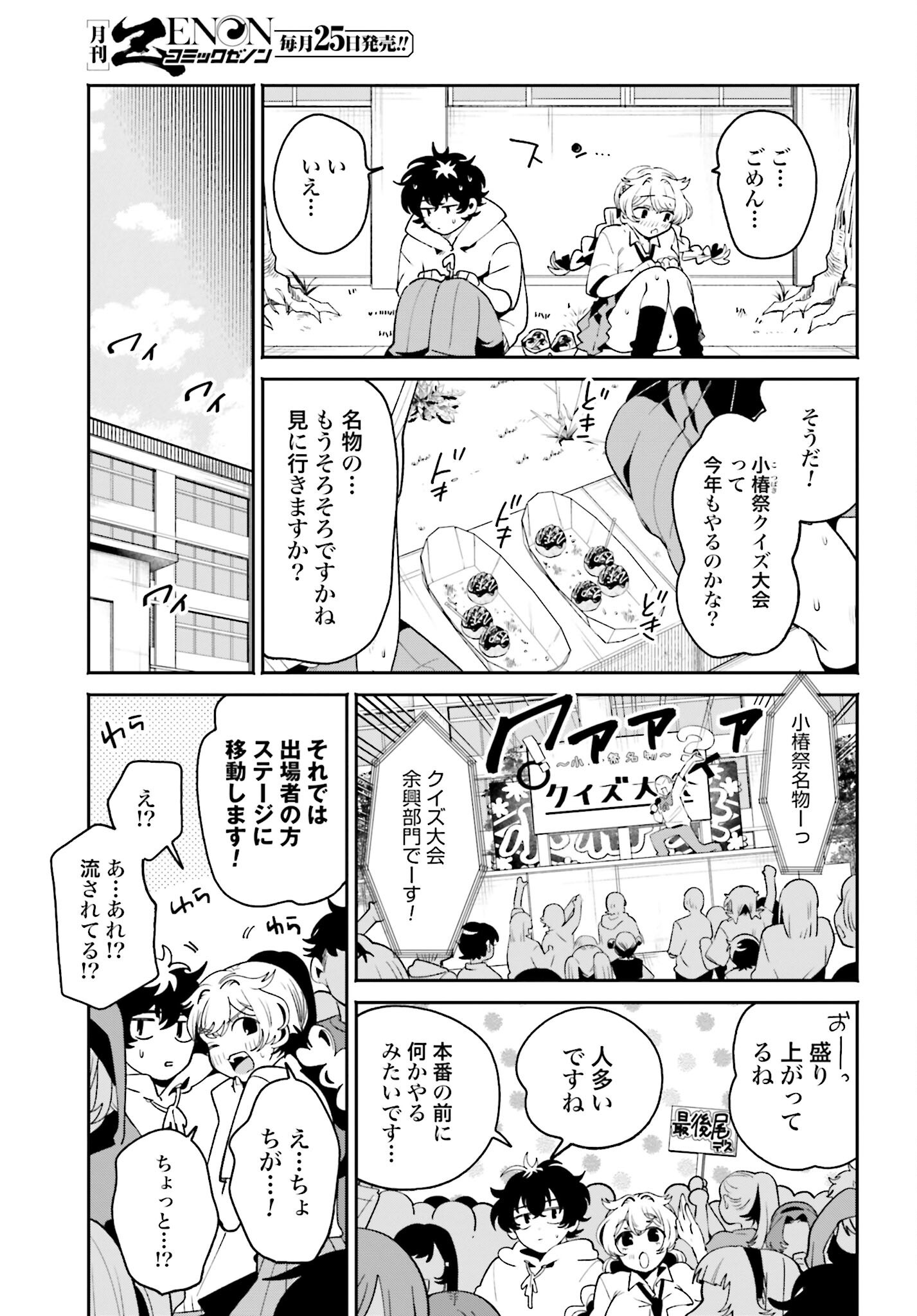 Read FILTER-GOSHI NO KANOJO Chapter 45 [High Quality / Full] - Page 7 - nicomanga.com