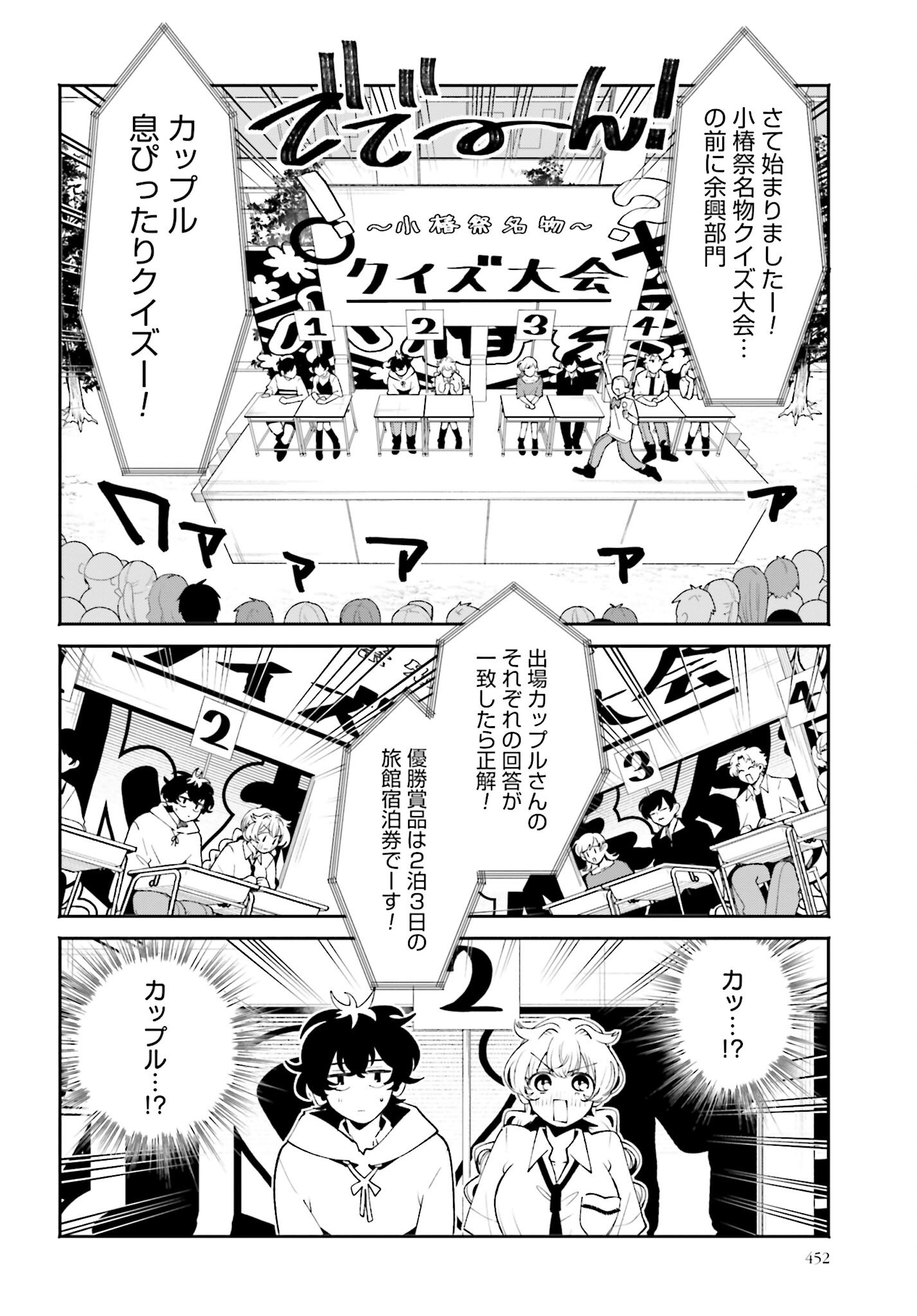 Read FILTER-GOSHI NO KANOJO Chapter 45 [High Quality / Full] - Page 8 - nicomanga.com