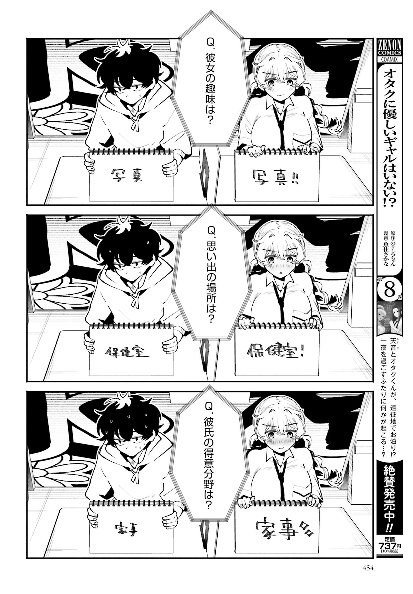 Read FILTER-GOSHI NO KANOJO Chapter 45 [High Quality / Full] - Page 10 - nicomanga.com
