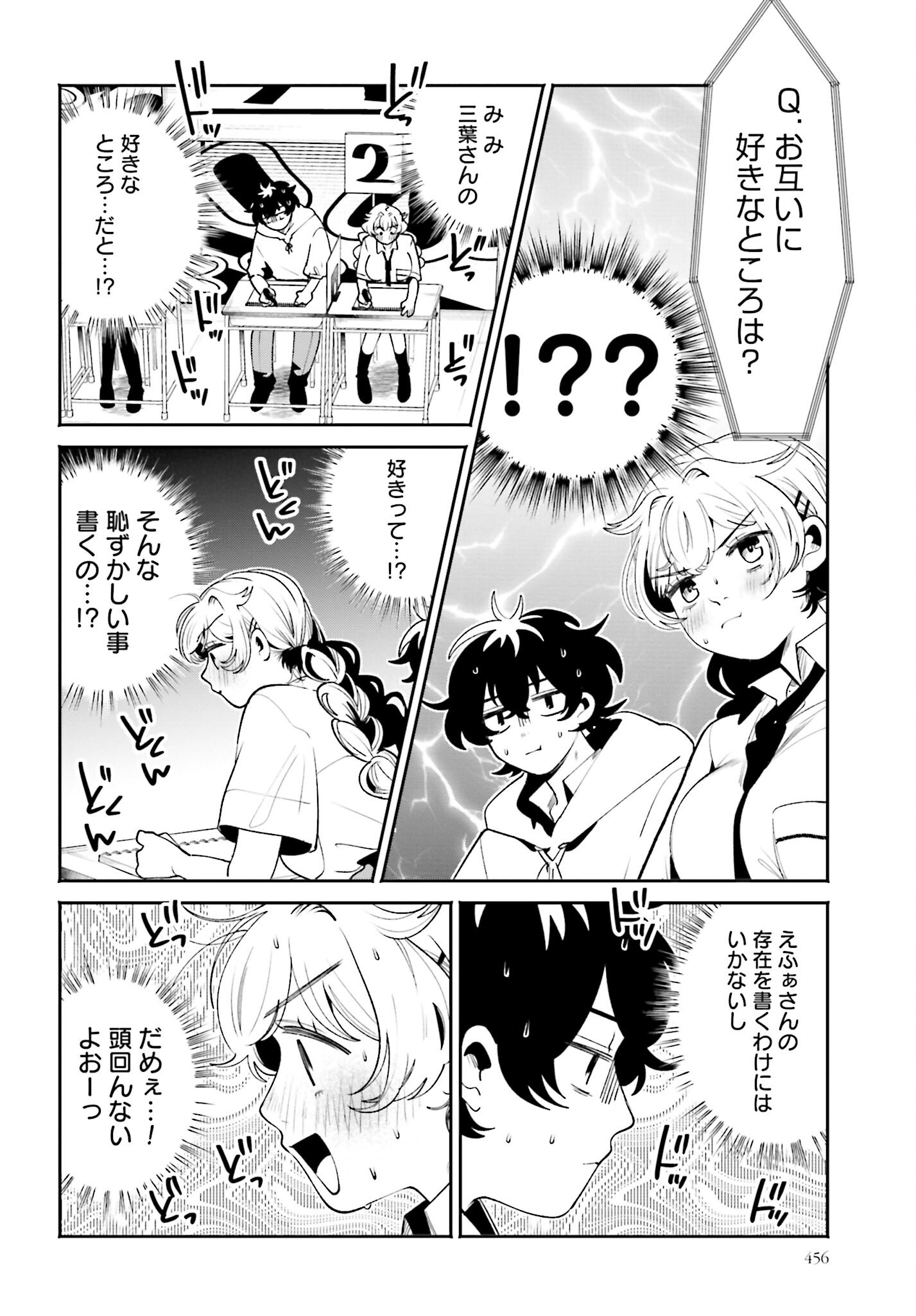 Read FILTER-GOSHI NO KANOJO Chapter 45 [High Quality / Full] - Page 12 - nicomanga.com