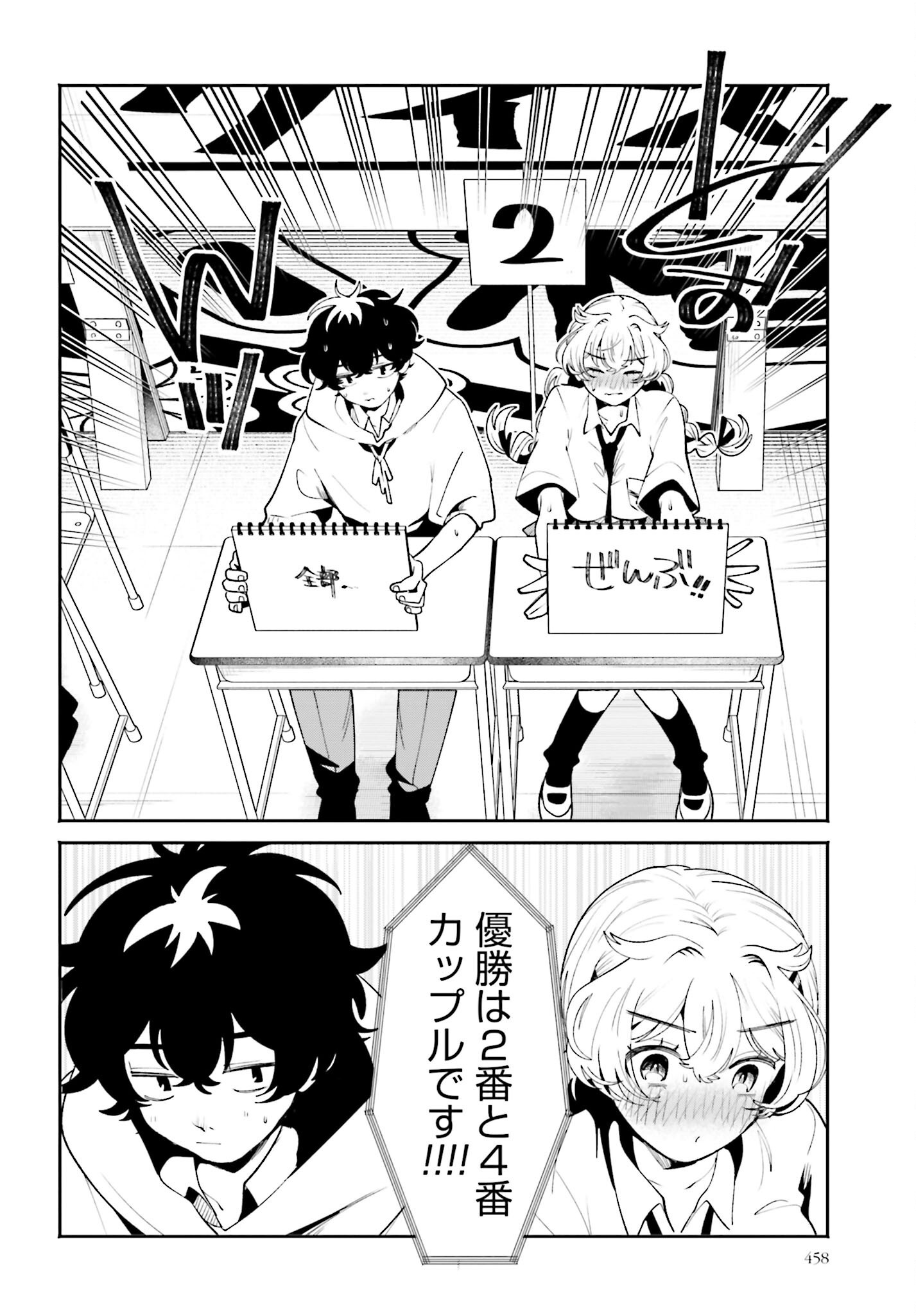 Read FILTER-GOSHI NO KANOJO Chapter 45 [High Quality / Full] - Page 14 - nicomanga.com