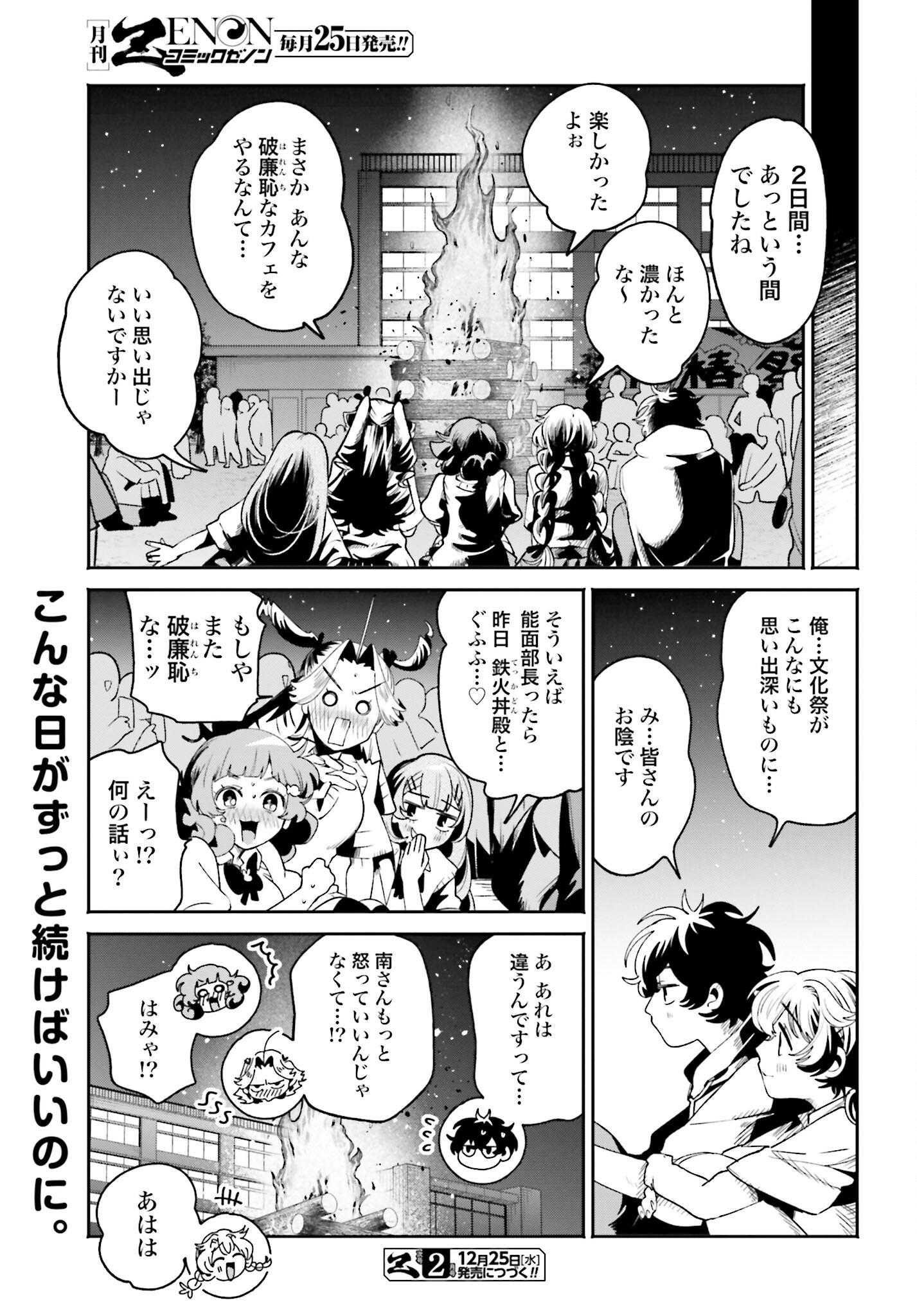 Read FILTER-GOSHI NO KANOJO Chapter 45 [High Quality / Full] - Page 19 - nicomanga.com