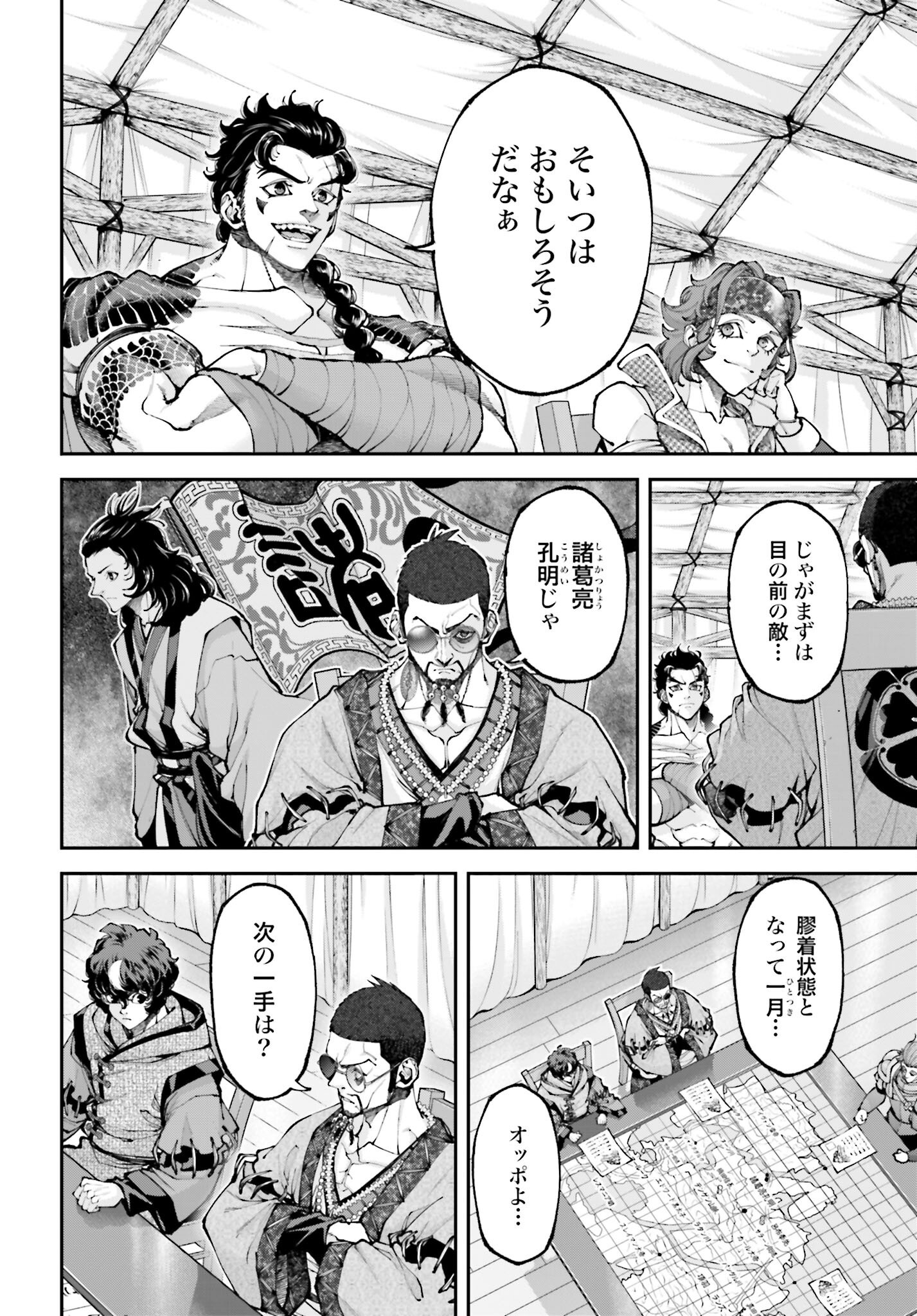 Tengen Hero Wars Chapter 35 page 2 - nihonkuni.com