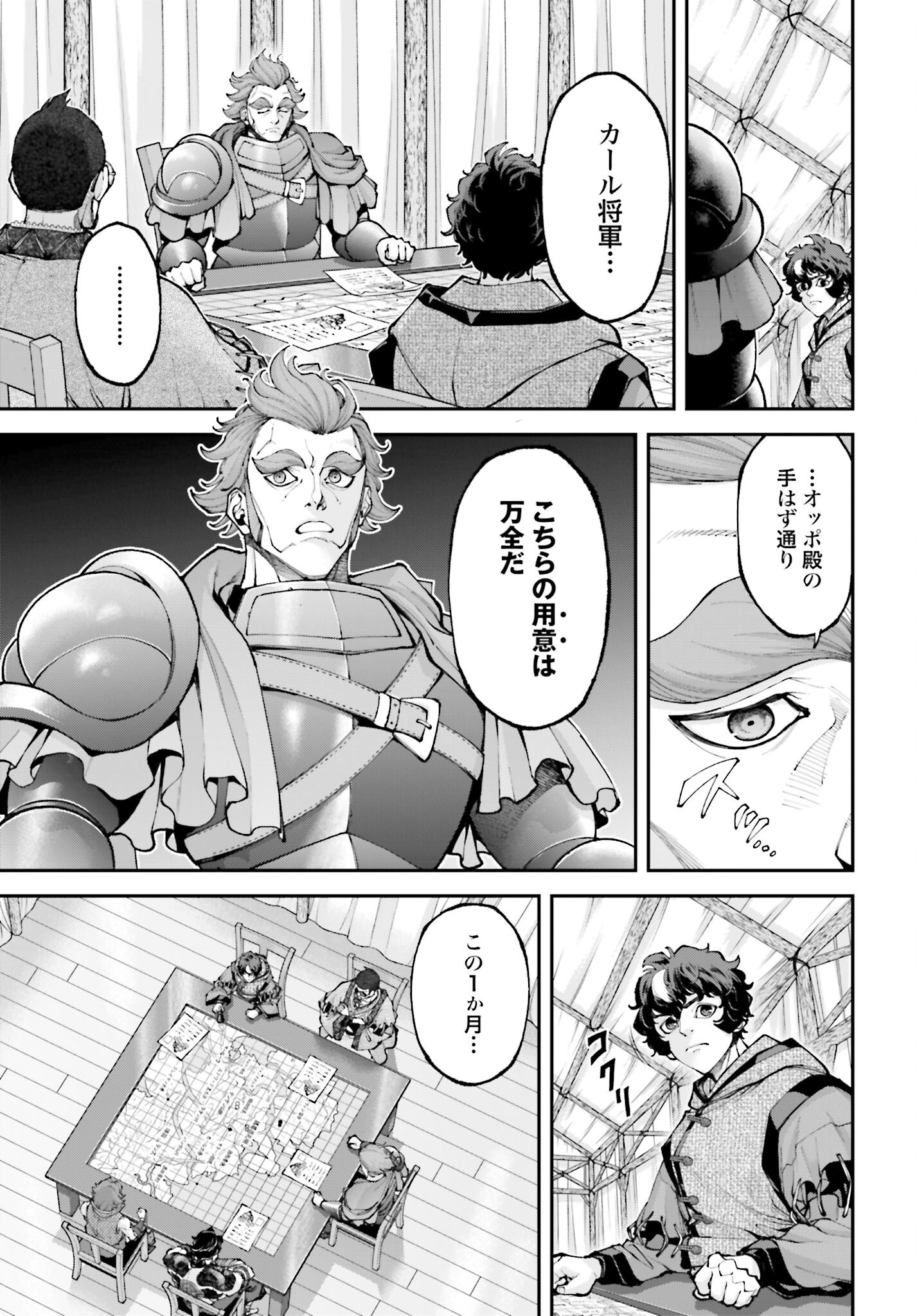 Tengen Hero Wars Chapter 35 page 3 - nihonkuni.com