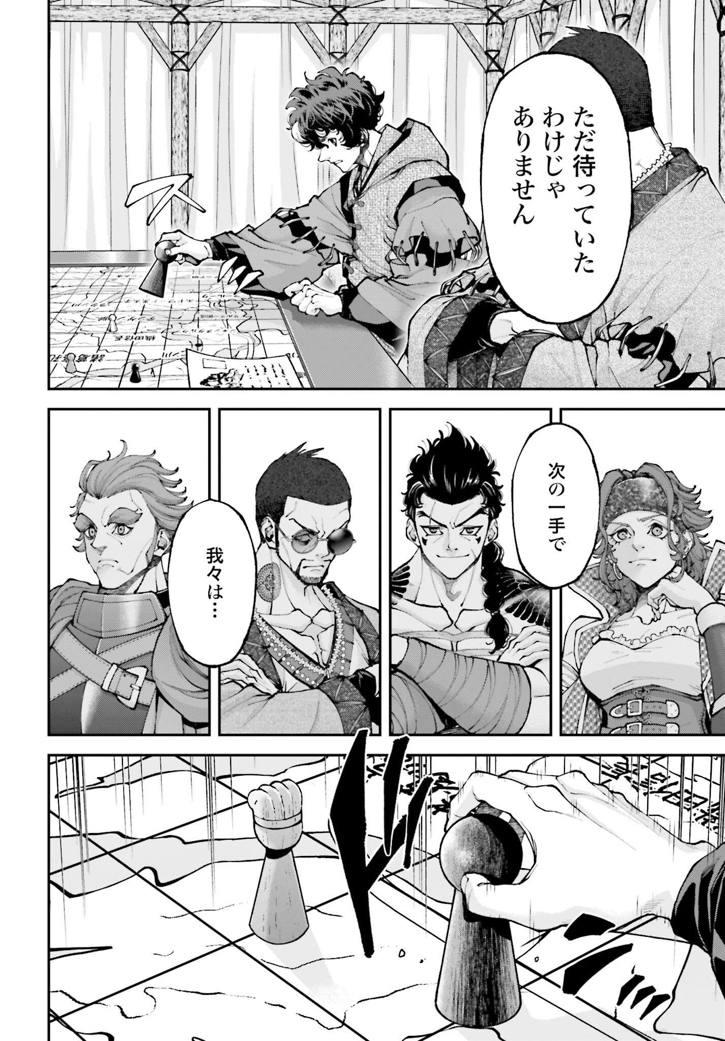 Tengen Hero Wars Chapter 35 page 4 - nihonkuni.com
