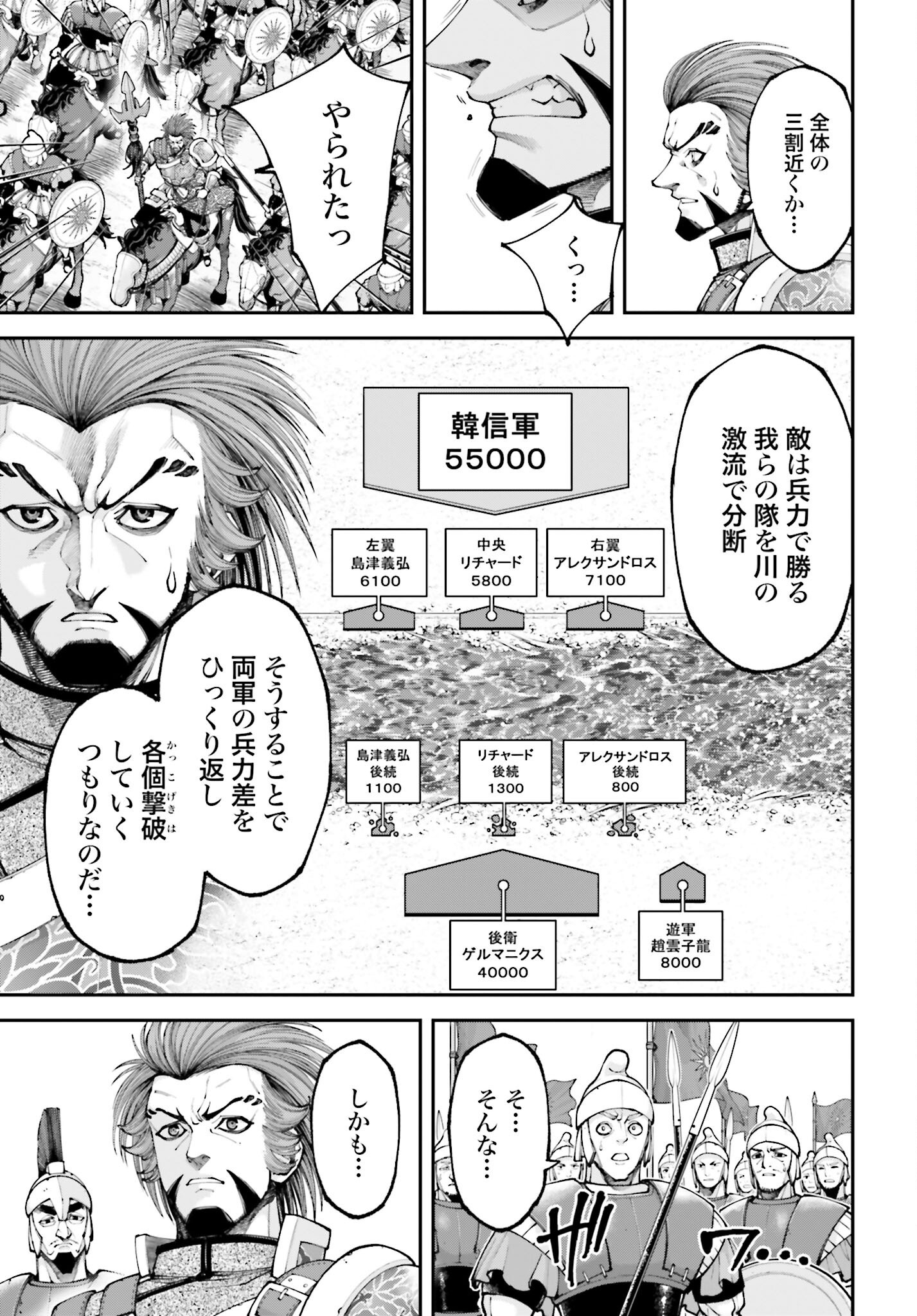 Tengen Hero Wars Chapter 35 page 7 - nihonkuni.com