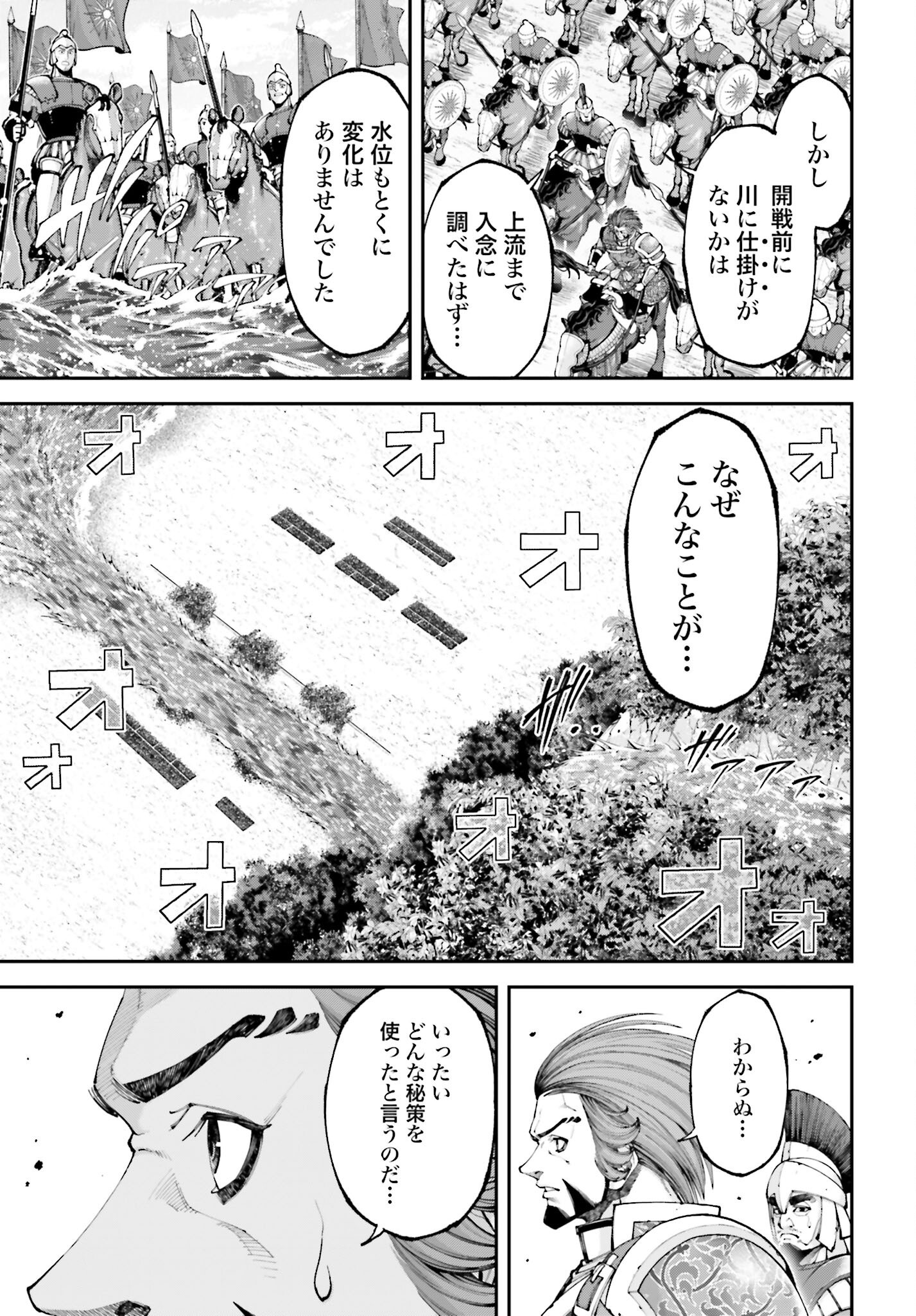Tengen Hero Wars Chapter 35 page 9 - nihonkuni.com