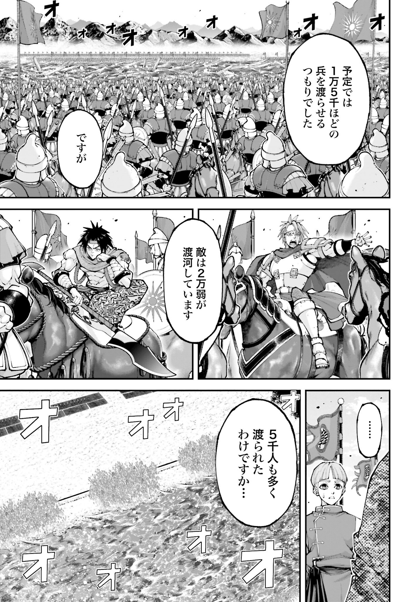 Tengen Hero Wars Chapter 35 page 11 - nihonkuni.com