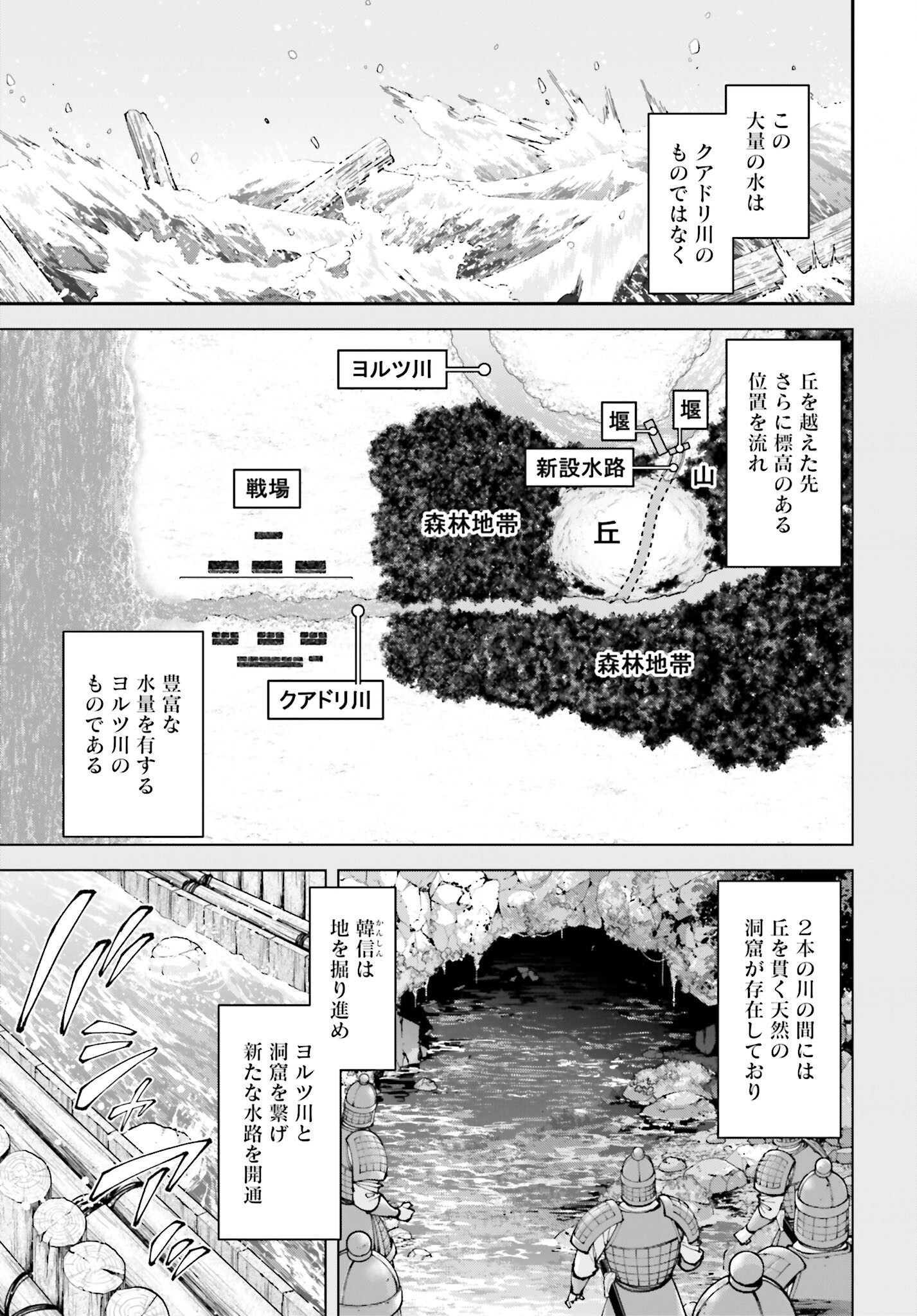 Tengen Hero Wars Chapter 35 page 15 - nihonkuni.com