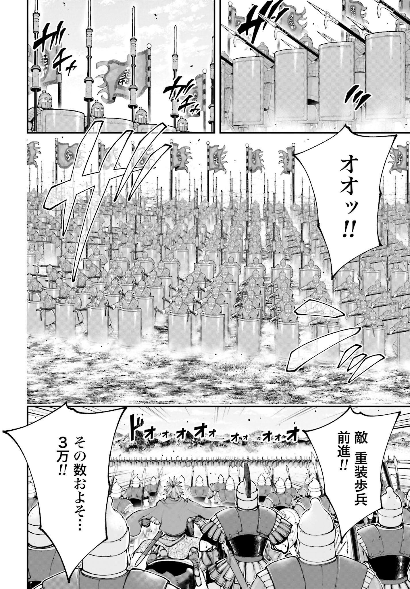 Tengen Hero Wars Chapter 35 page 18 - nihonkuni.com