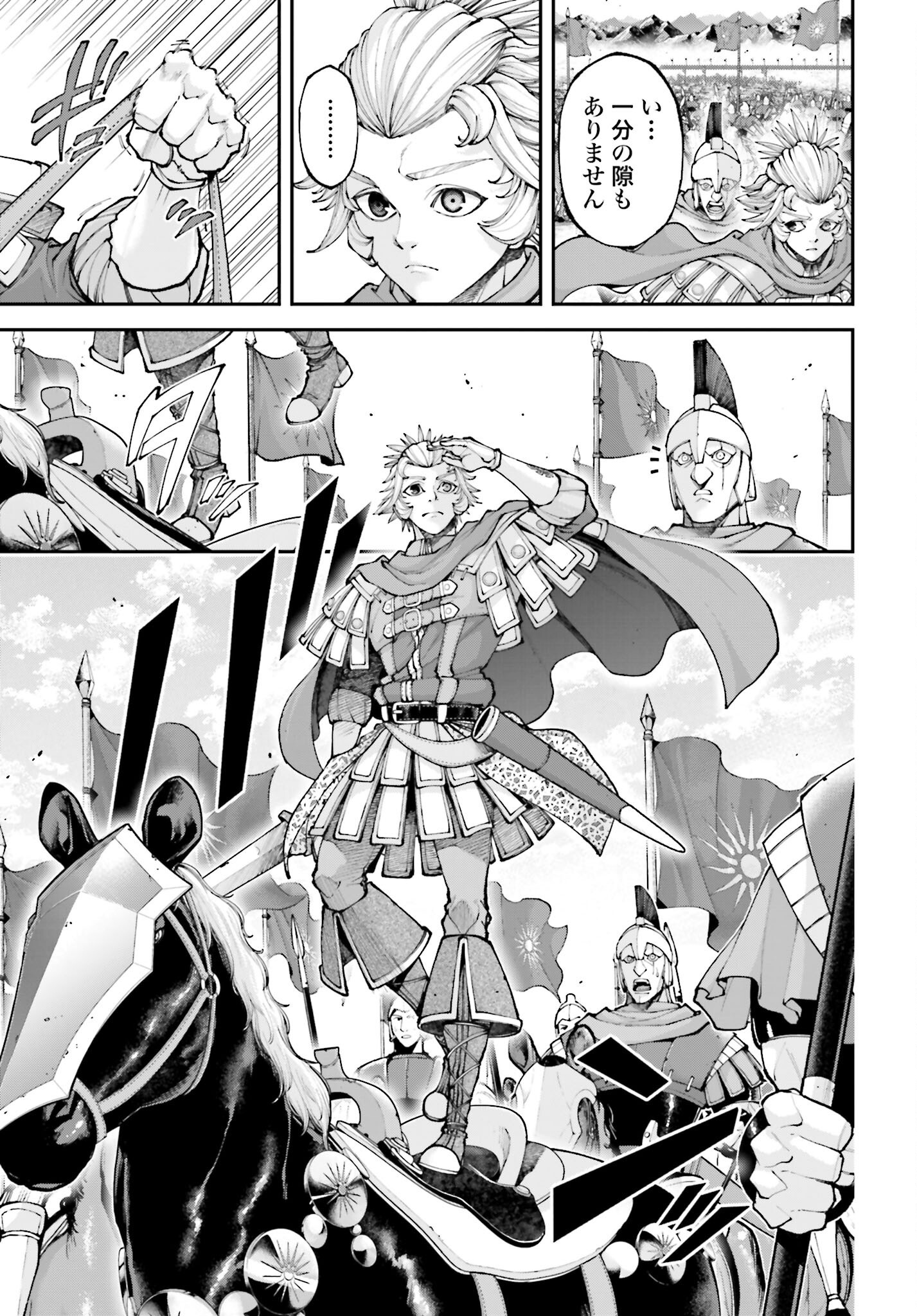 Tengen Hero Wars Chapter 35 page 19 - nihonkuni.com