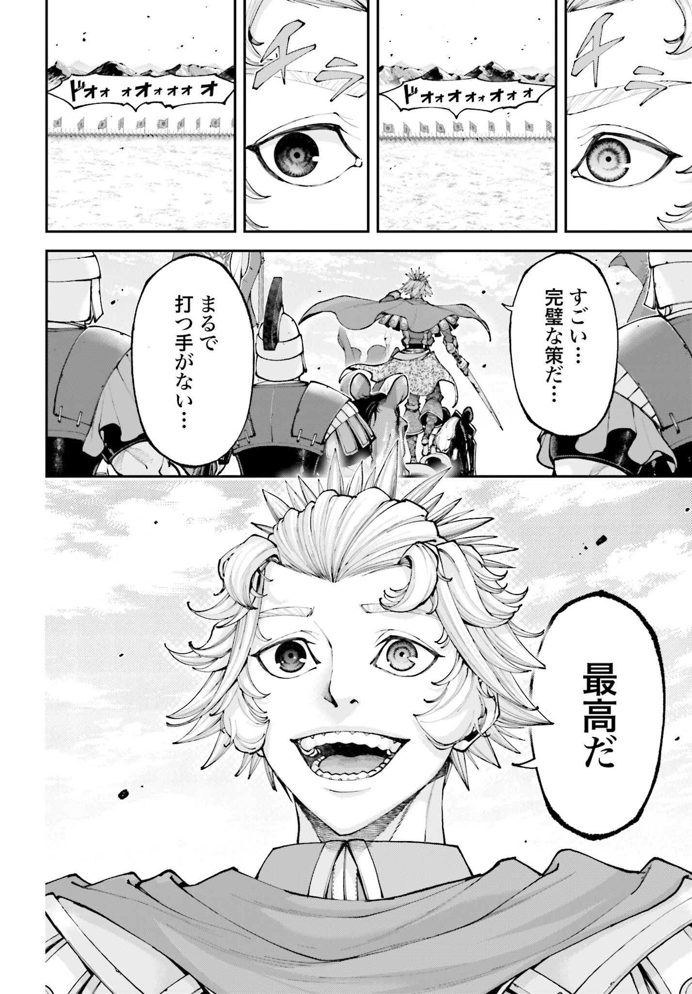 Tengen Hero Wars Chapter 35 page 20 - nihonkuni.com