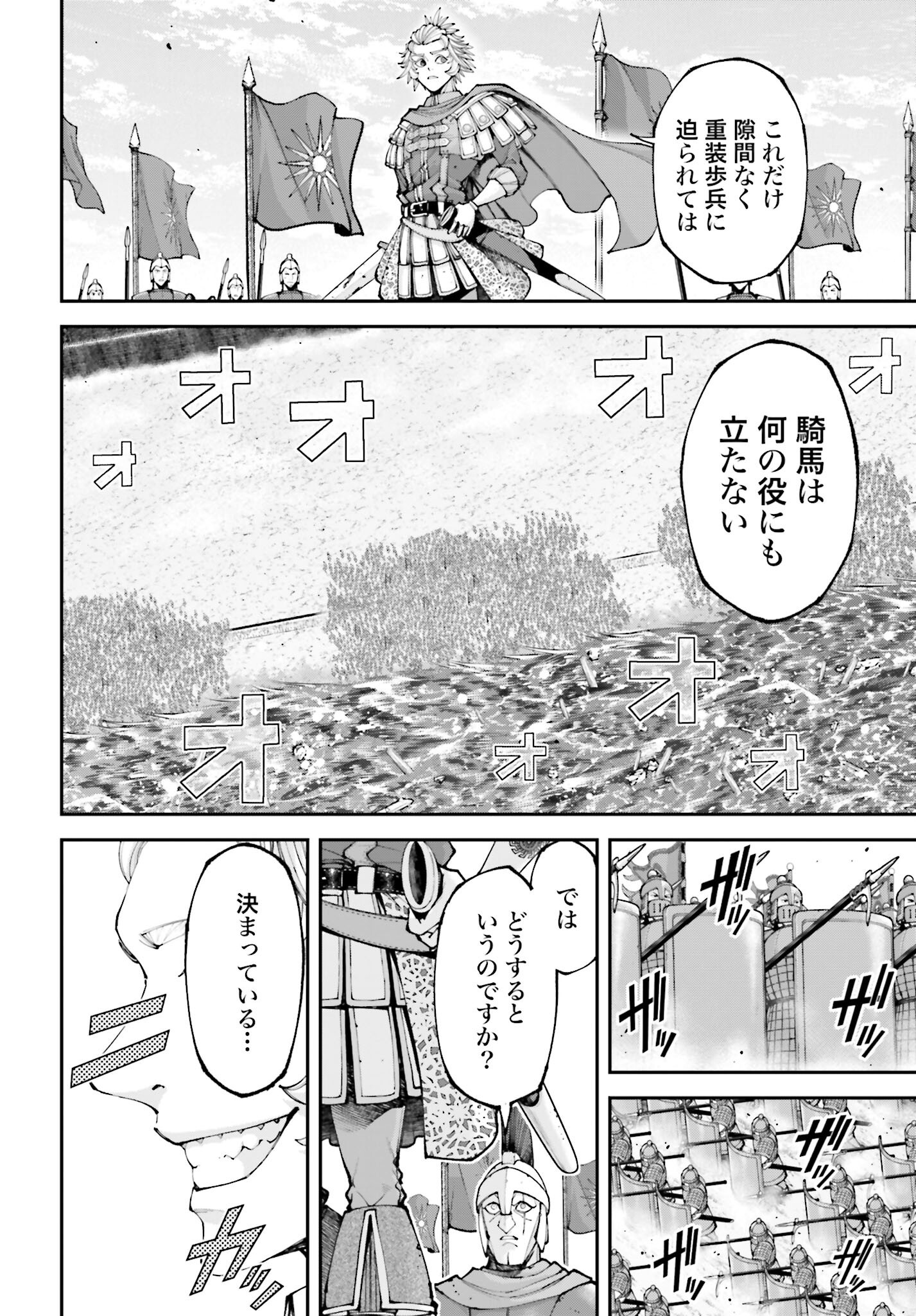 Tengen Hero Wars Chapter 35 page 22 - nihonkuni.com