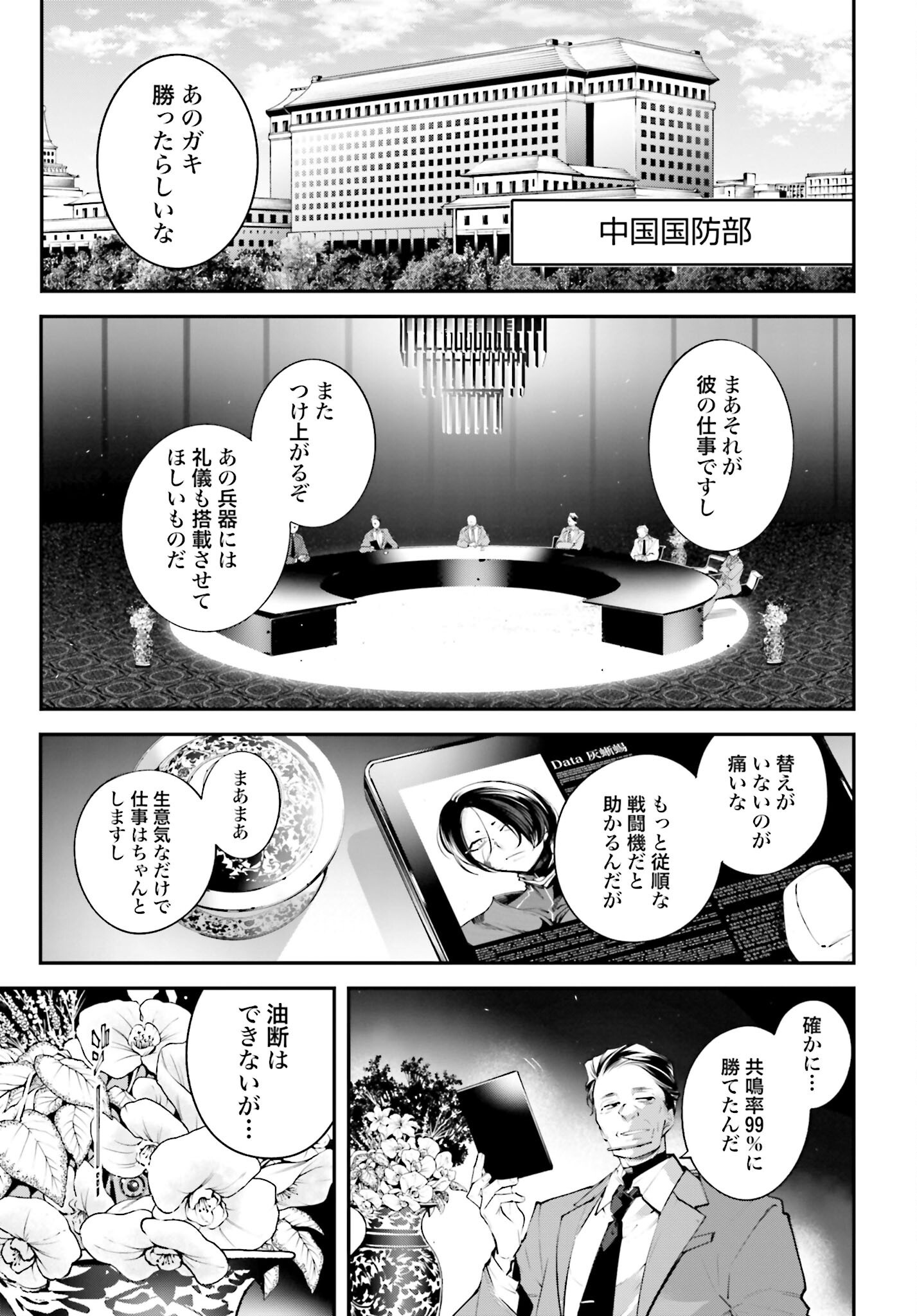 Rekkyou Sensen Chapter 13 page 5 - nihonkuni.com