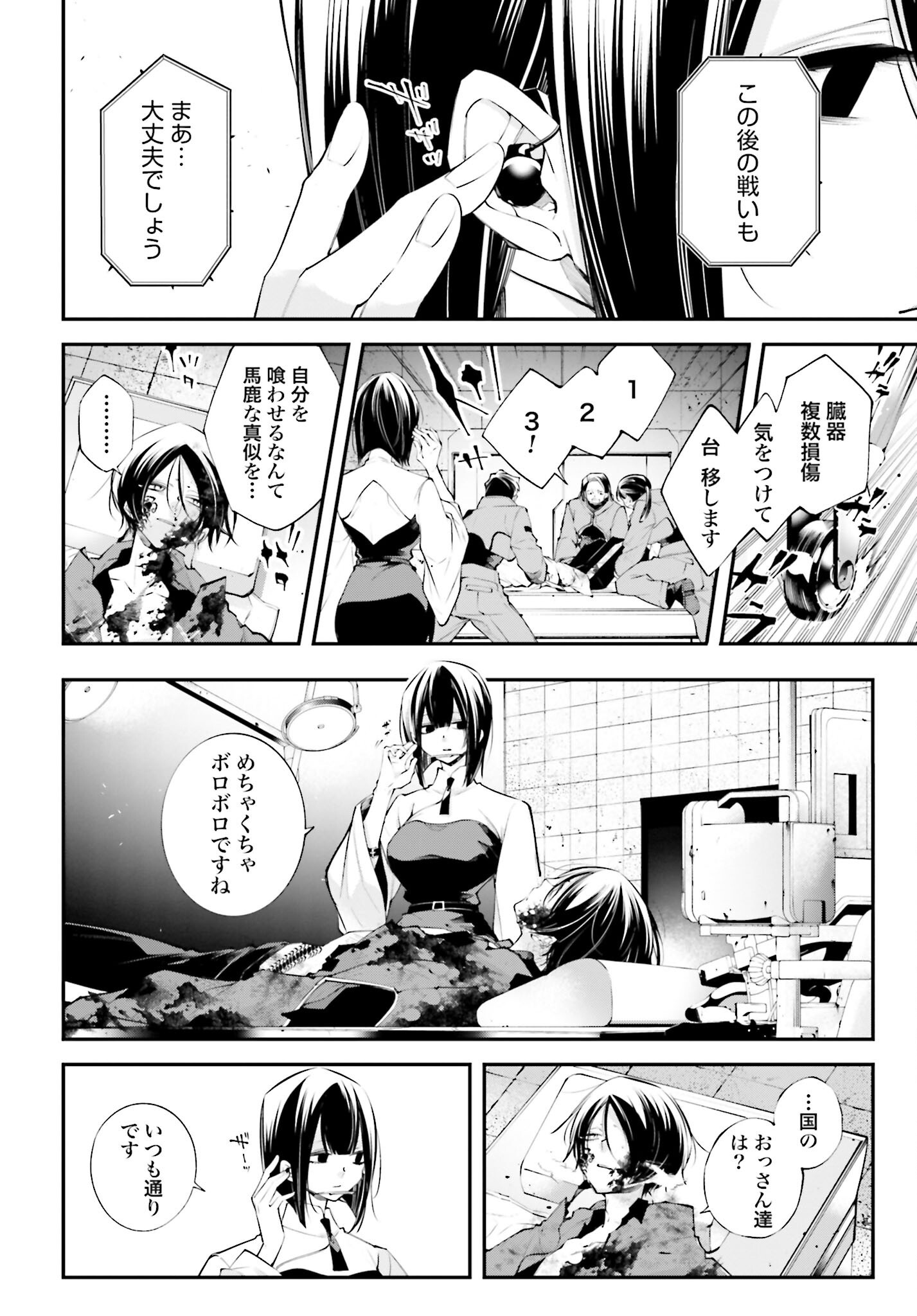 Rekkyou Sensen Chapter 13 page 6 - nihonkuni.com