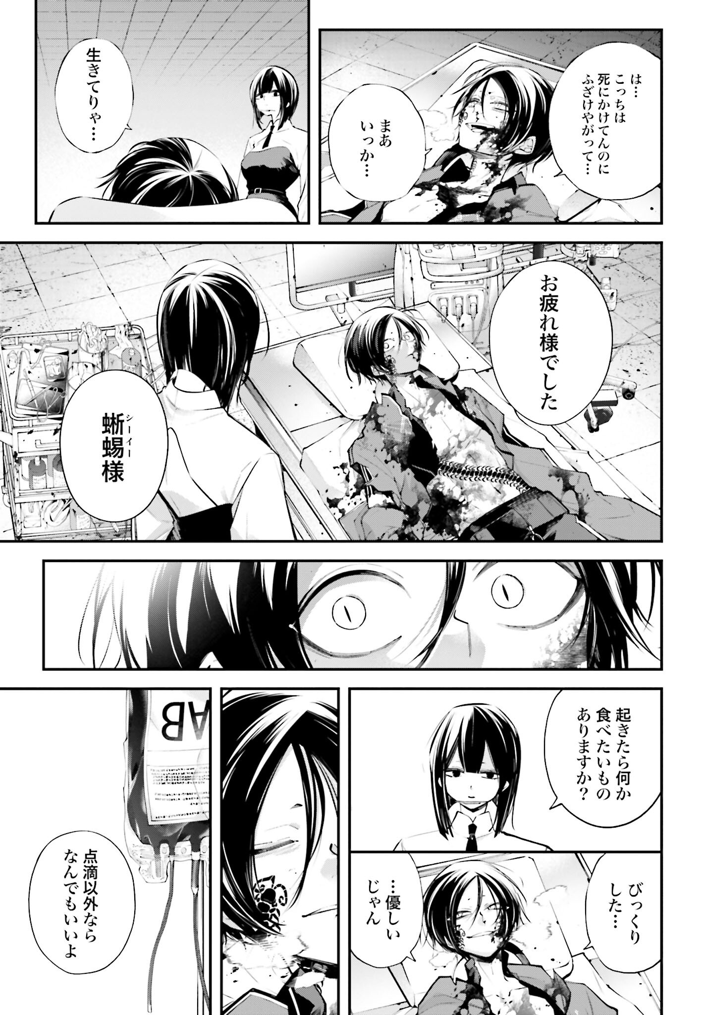 Rekkyou Sensen Chapter 13 page 7 - nihonkuni.com