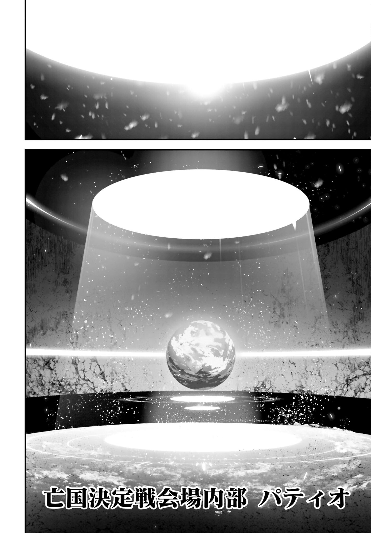 Rekkyou Sensen Chapter 13 page 8 - nihonkuni.com