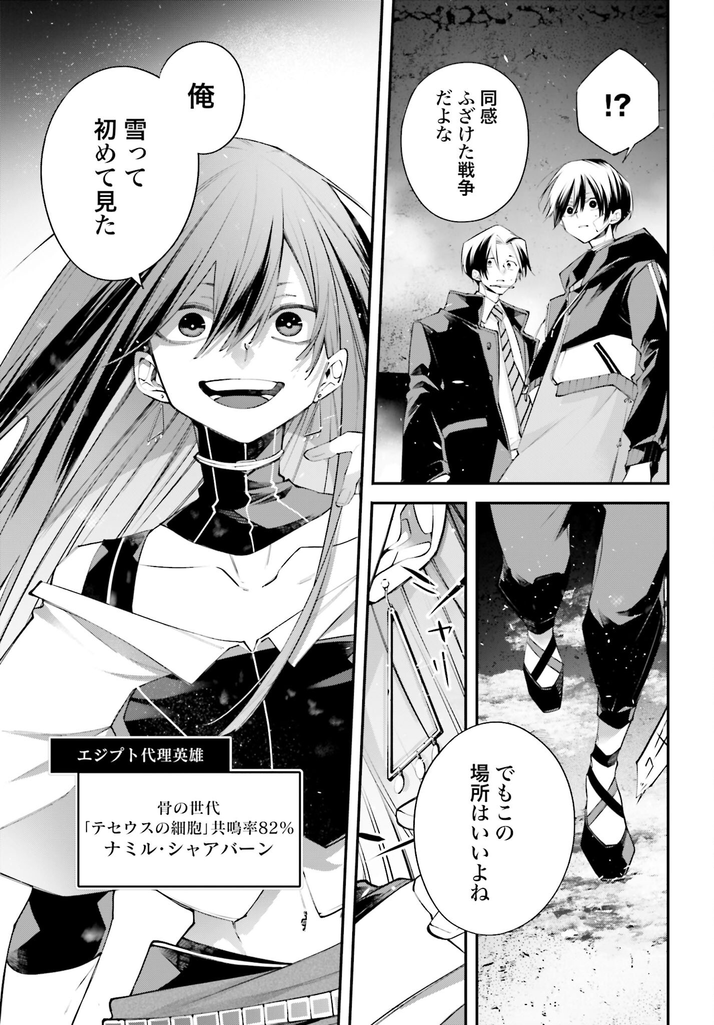 Rekkyou Sensen Chapter 13 page 11 - nihonkuni.com