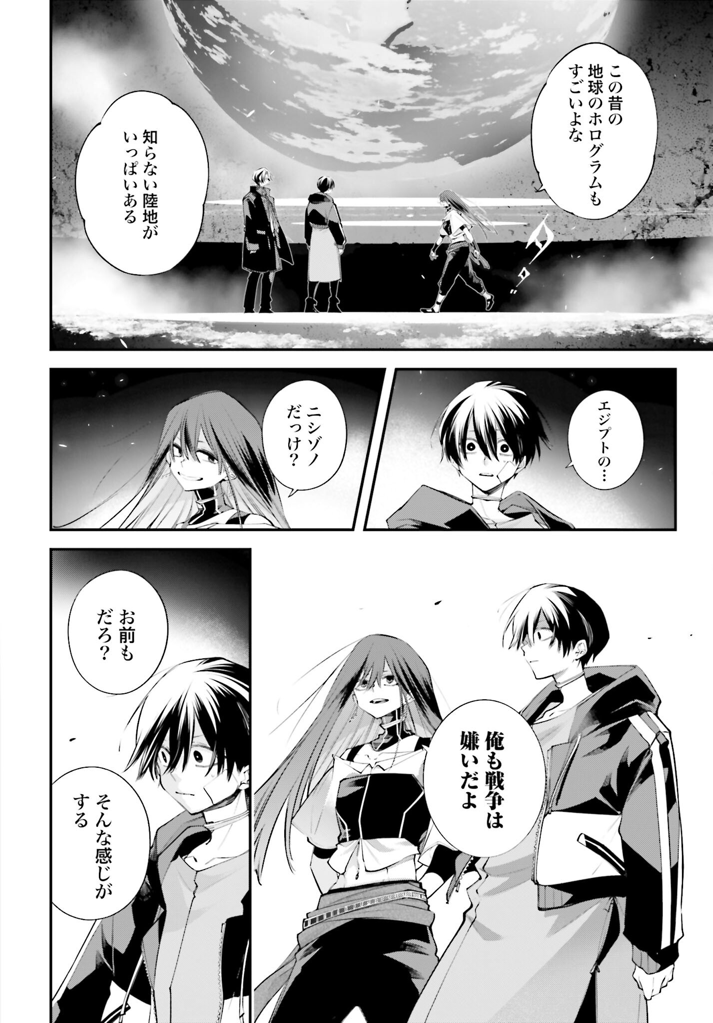 Rekkyou Sensen Chapter 13 page 12 - nihonkuni.com