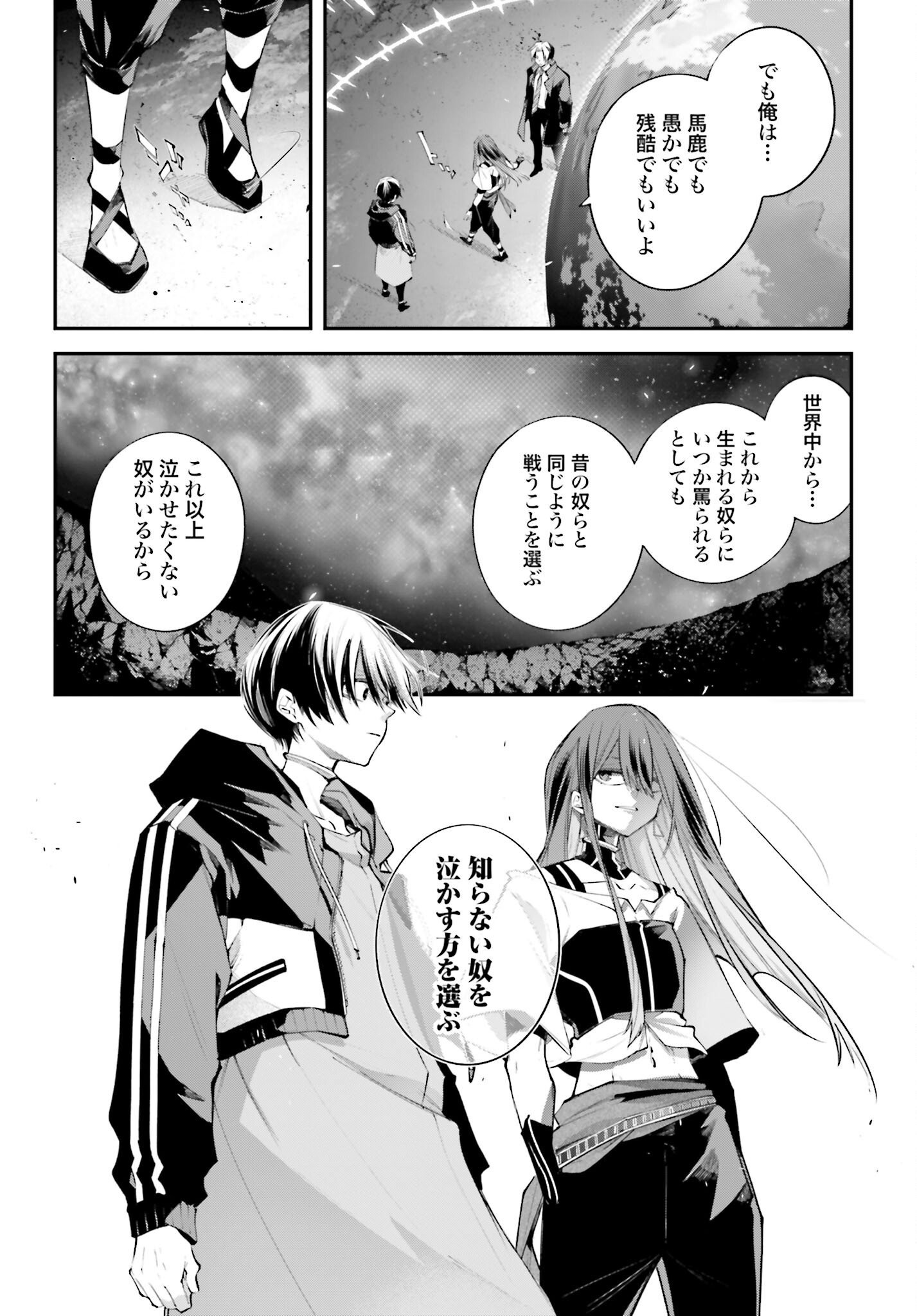Rekkyou Sensen Chapter 13 page 15 - nihonkuni.com