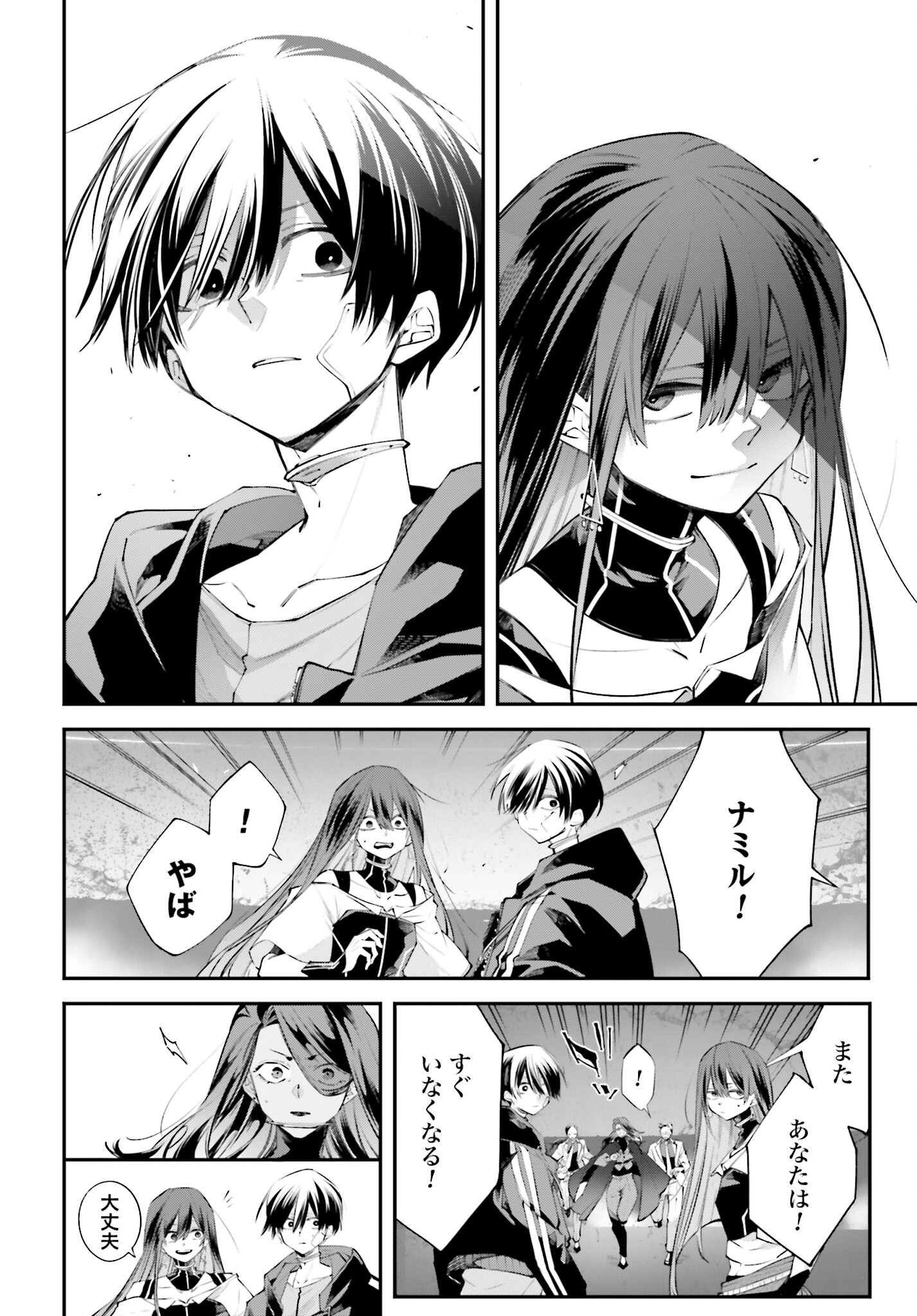 Rekkyou Sensen Chapter 13 page 16 - nihonkuni.com