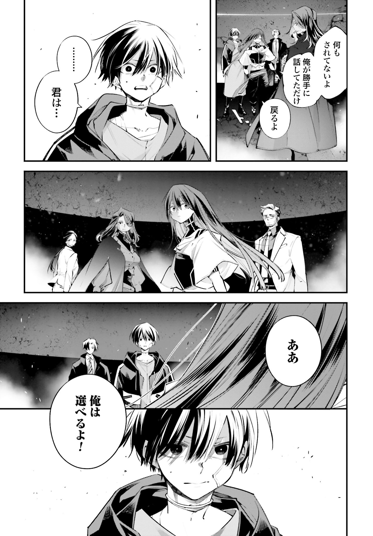 Rekkyou Sensen Chapter 13 page 17 - nihonkuni.com