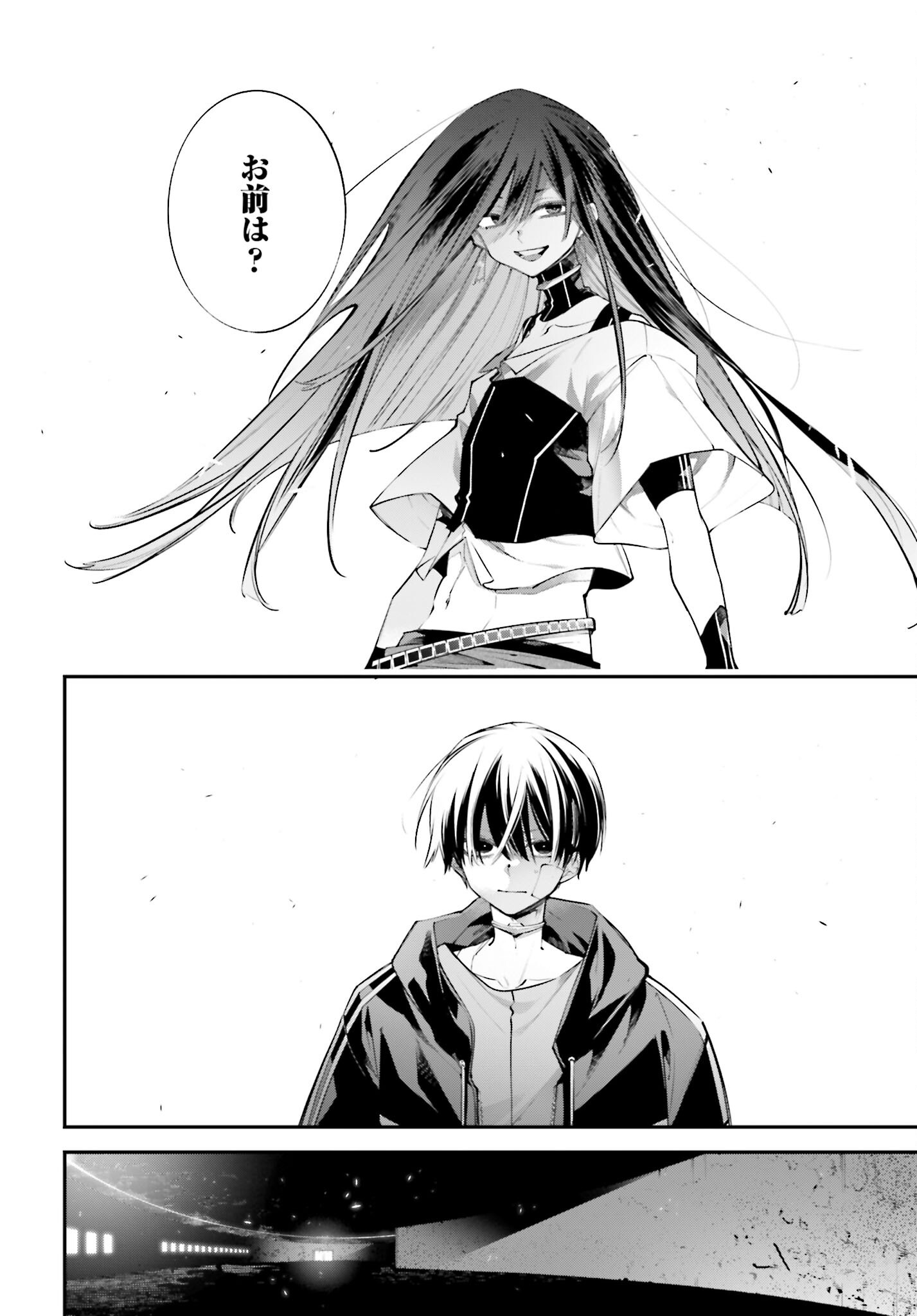 Rekkyou Sensen Chapter 13 page 18 - nihonkuni.com