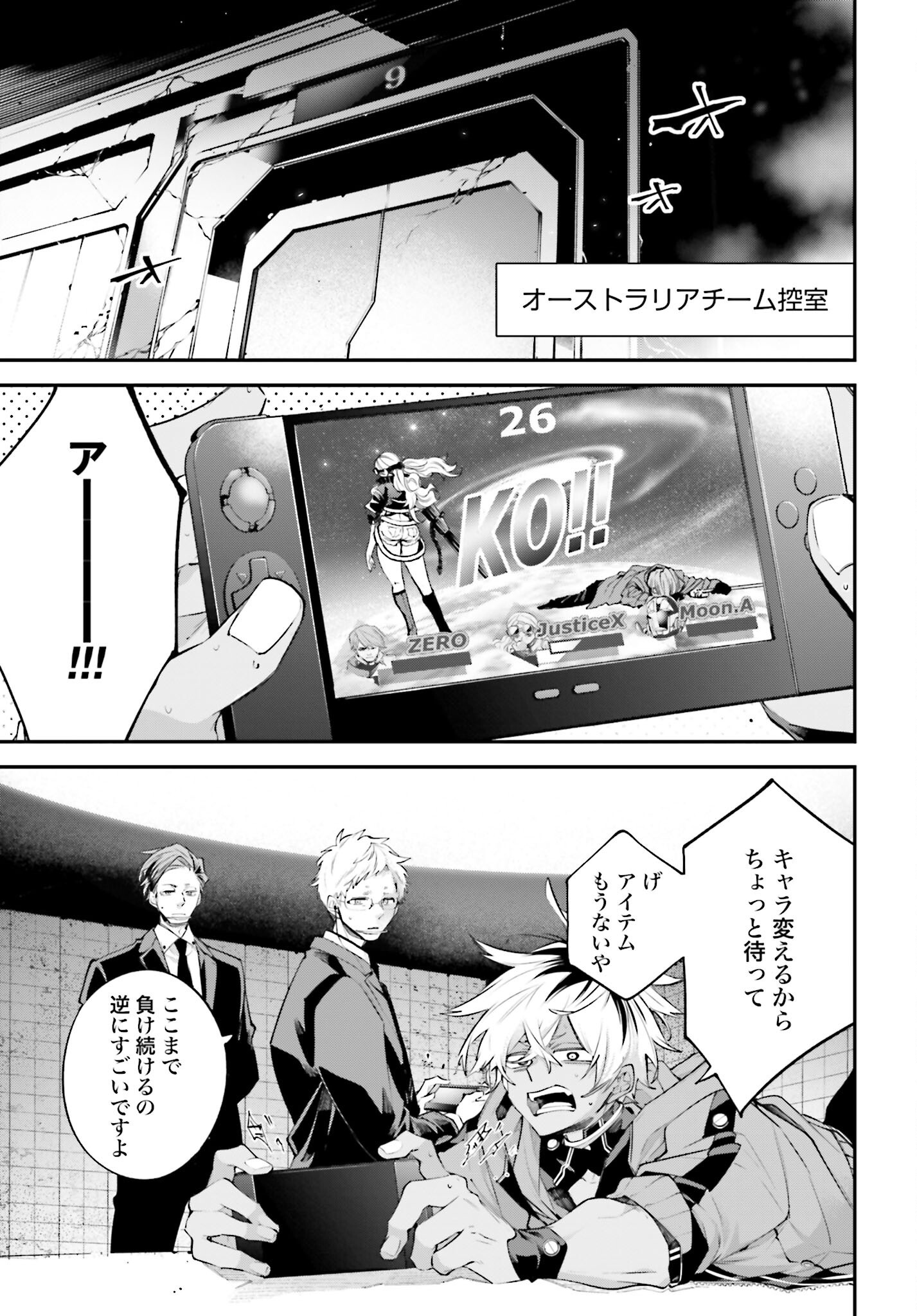 Rekkyou Sensen Chapter 13 page 19 - nihonkuni.com