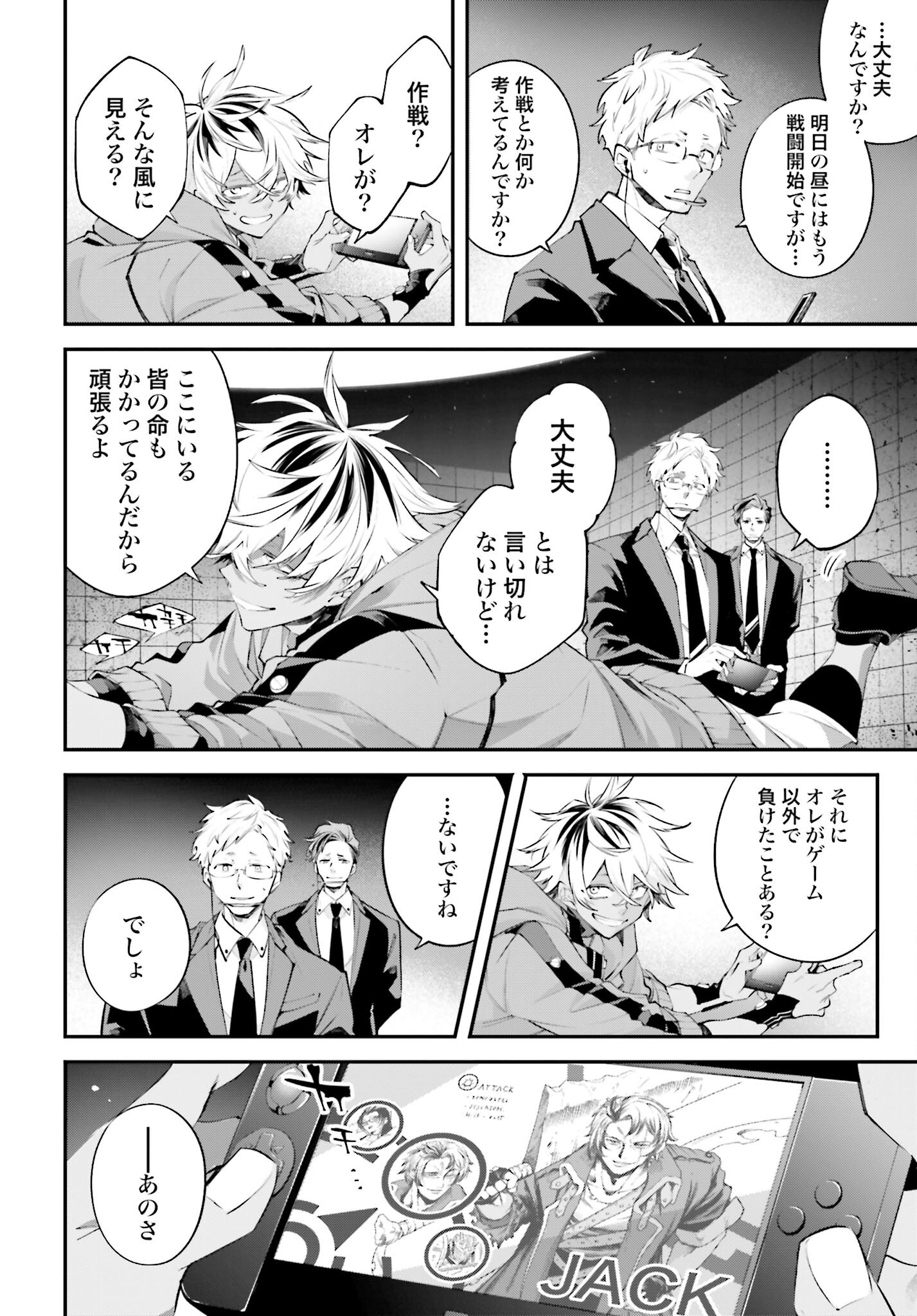 Rekkyou Sensen Chapter 13 page 20 - nihonkuni.com